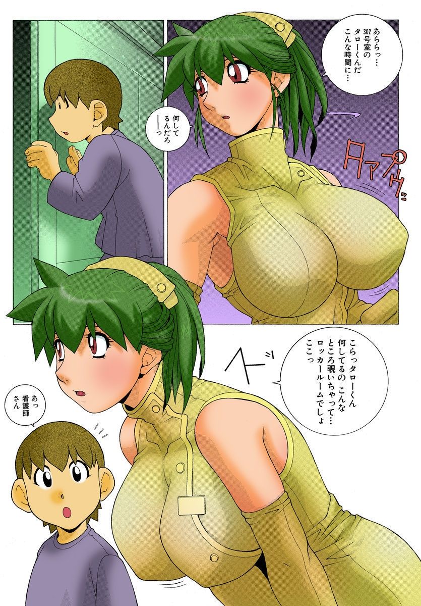 [こうたろう] 淫乳妻が教えてくれる性教育 [DL版]