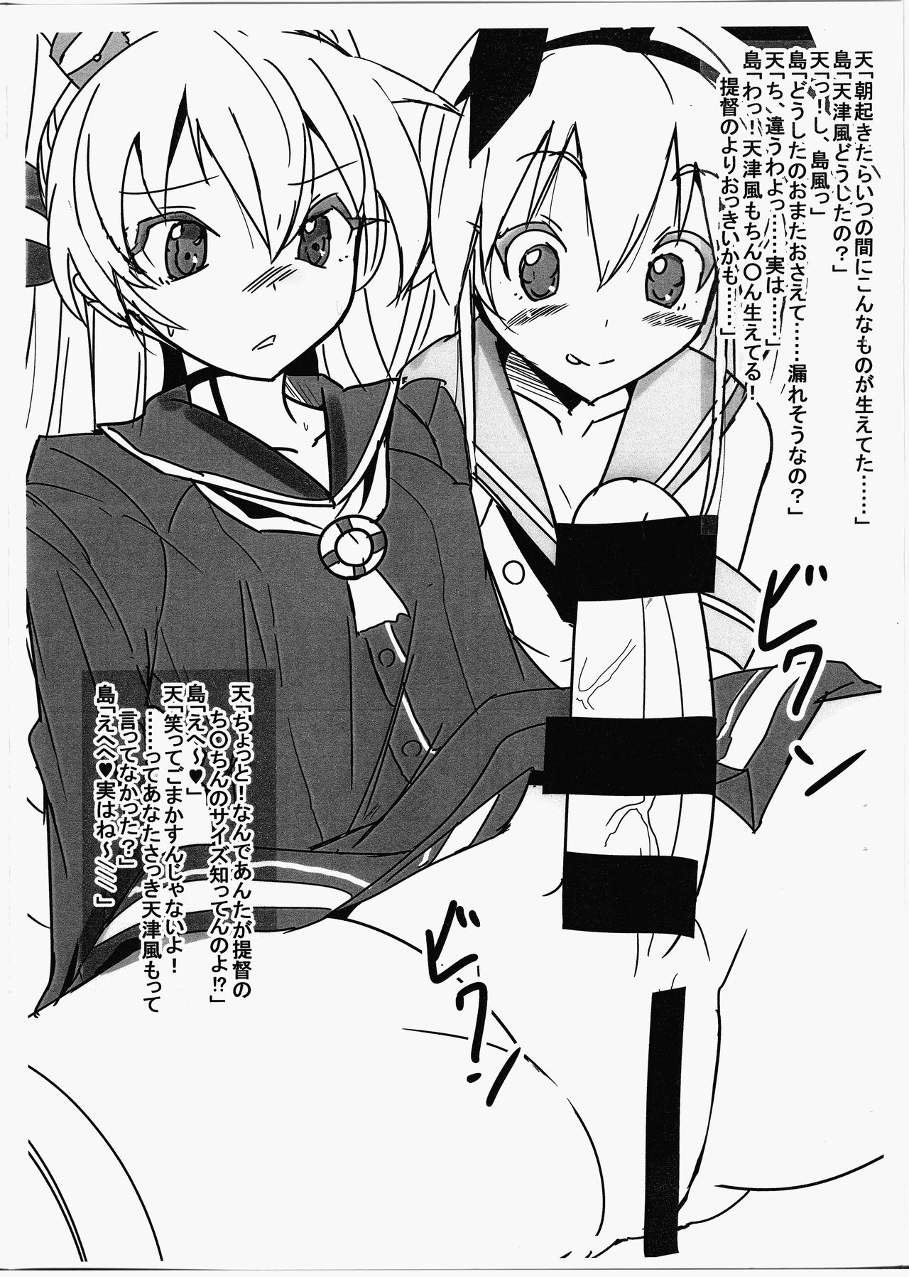(ふたけっと11.5) [tamaFull (せら)] 艦これふたなり本11.5 (艦隊これくしょん -艦これ-)