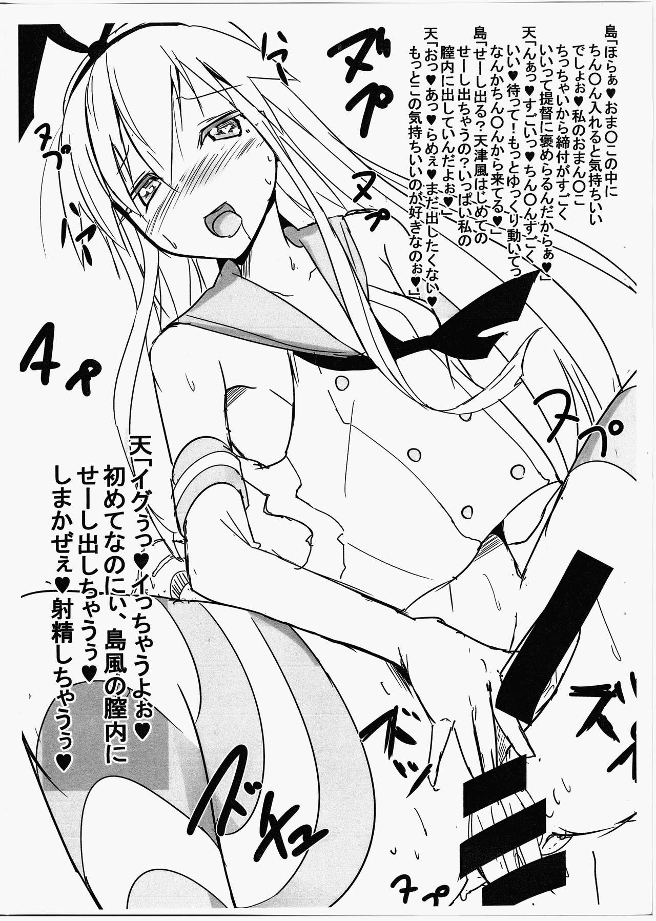 (ふたけっと11.5) [tamaFull (せら)] 艦これふたなり本11.5 (艦隊これくしょん -艦これ-)