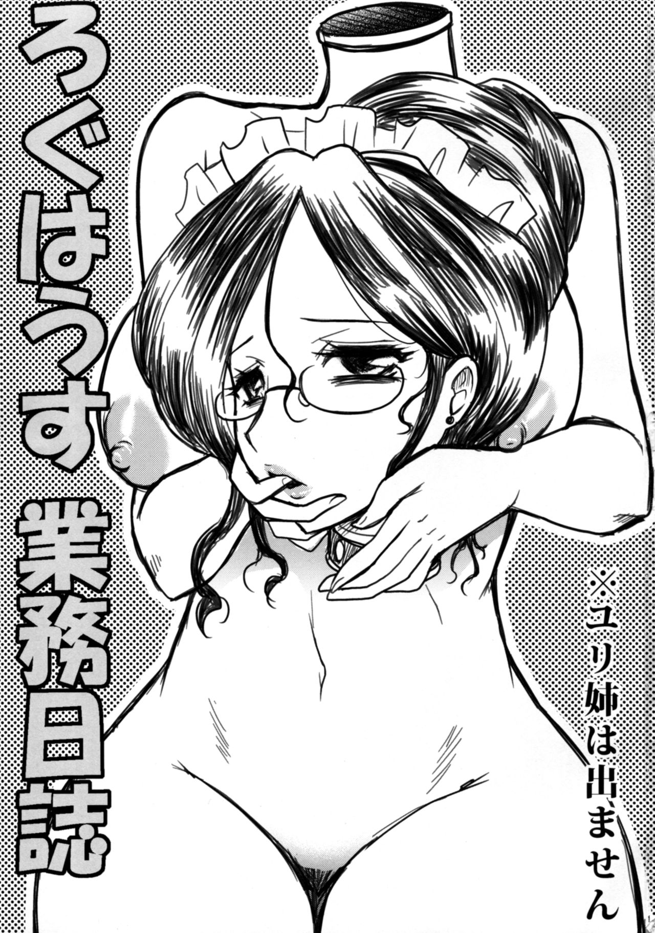 (COMIC1☆10) [キットカッターズ (高岡基文)] ろぐはうす業務日誌 (オーバーロード) [英訳]