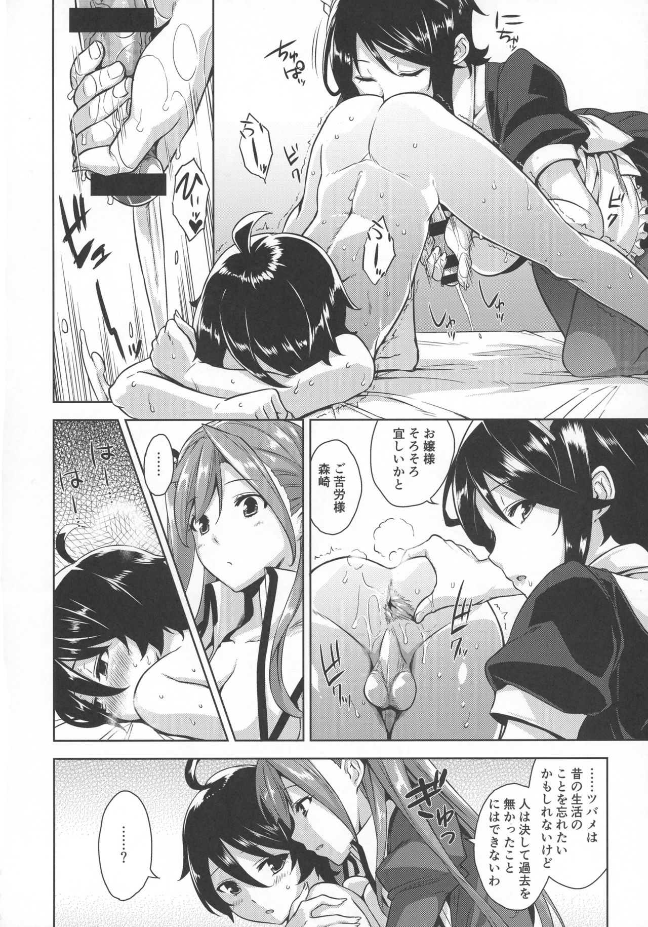 (C91) [Σ-Arts (神毛物由宇)] お嬢様の玩具な僕