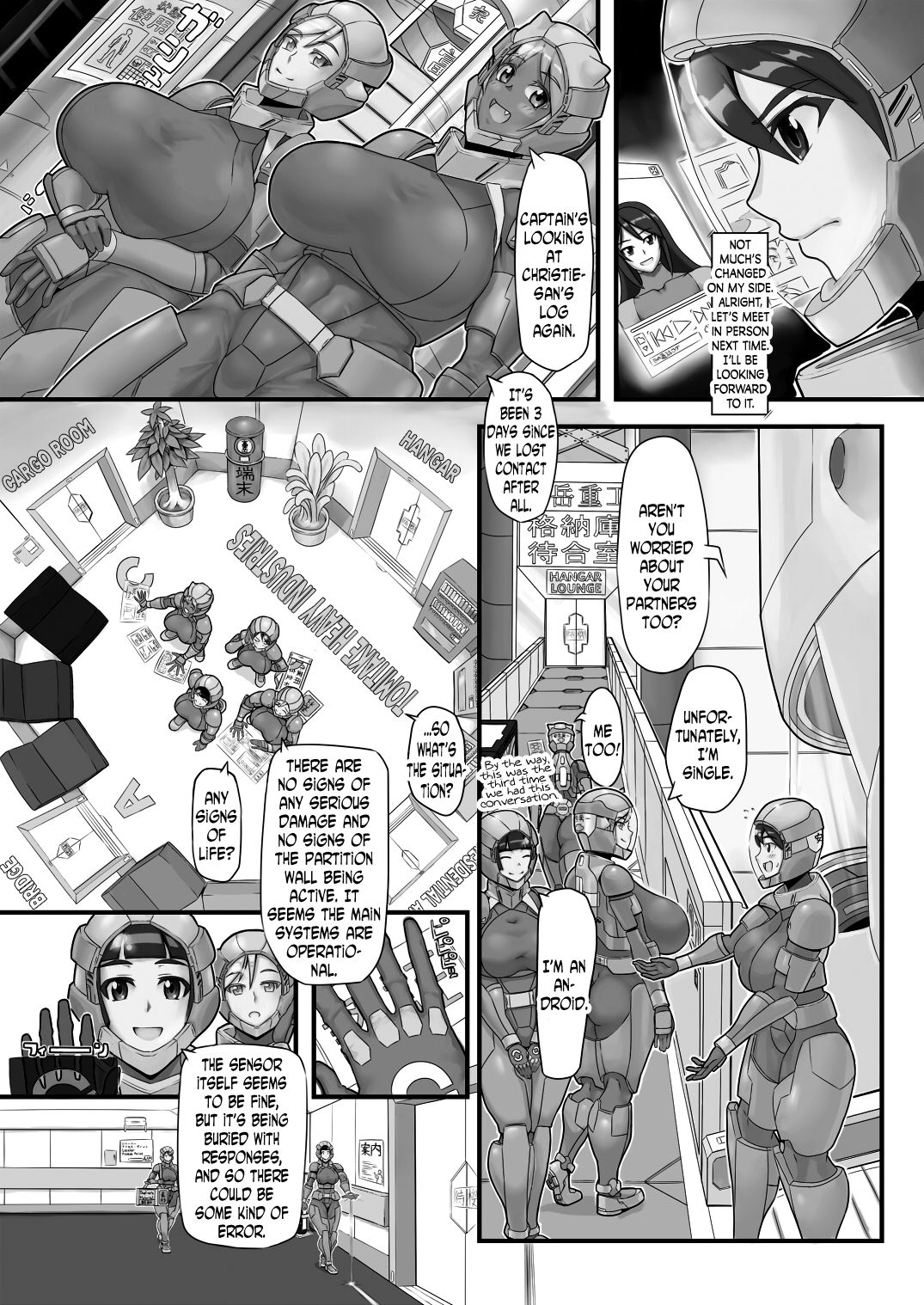 [怪奇電脳漫画箱 (うねた)] Fusion Space [英訳]