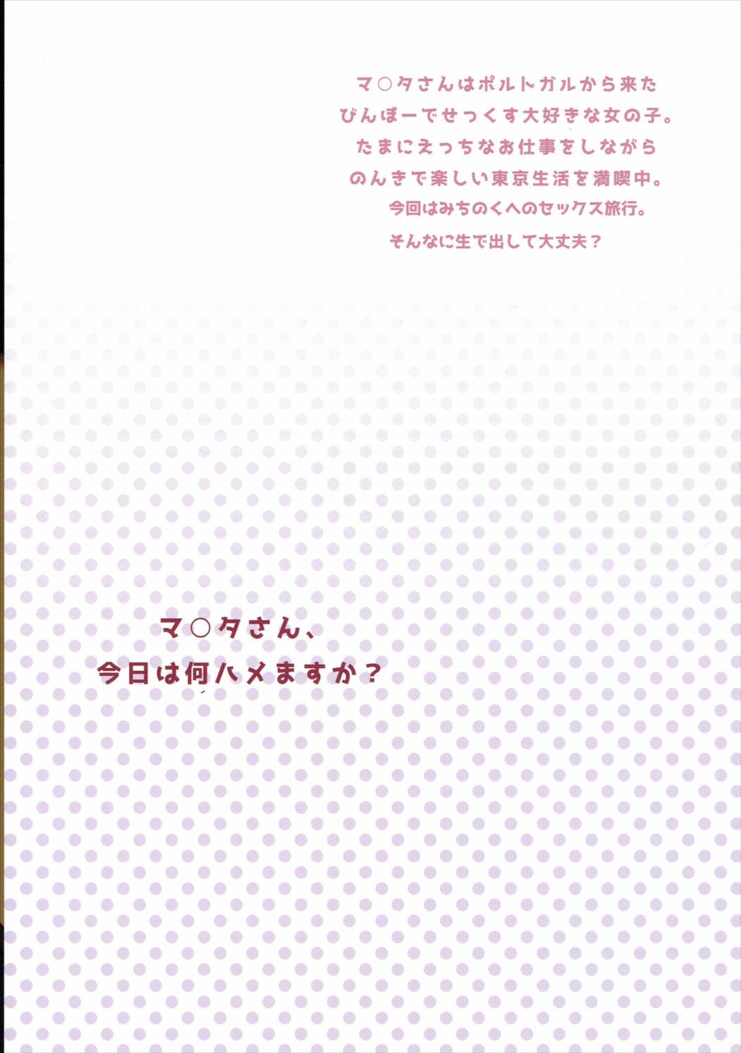 (C91) [ろいやるびっち (haruhisky)] くーねるすまた4 (くーねるまるた)