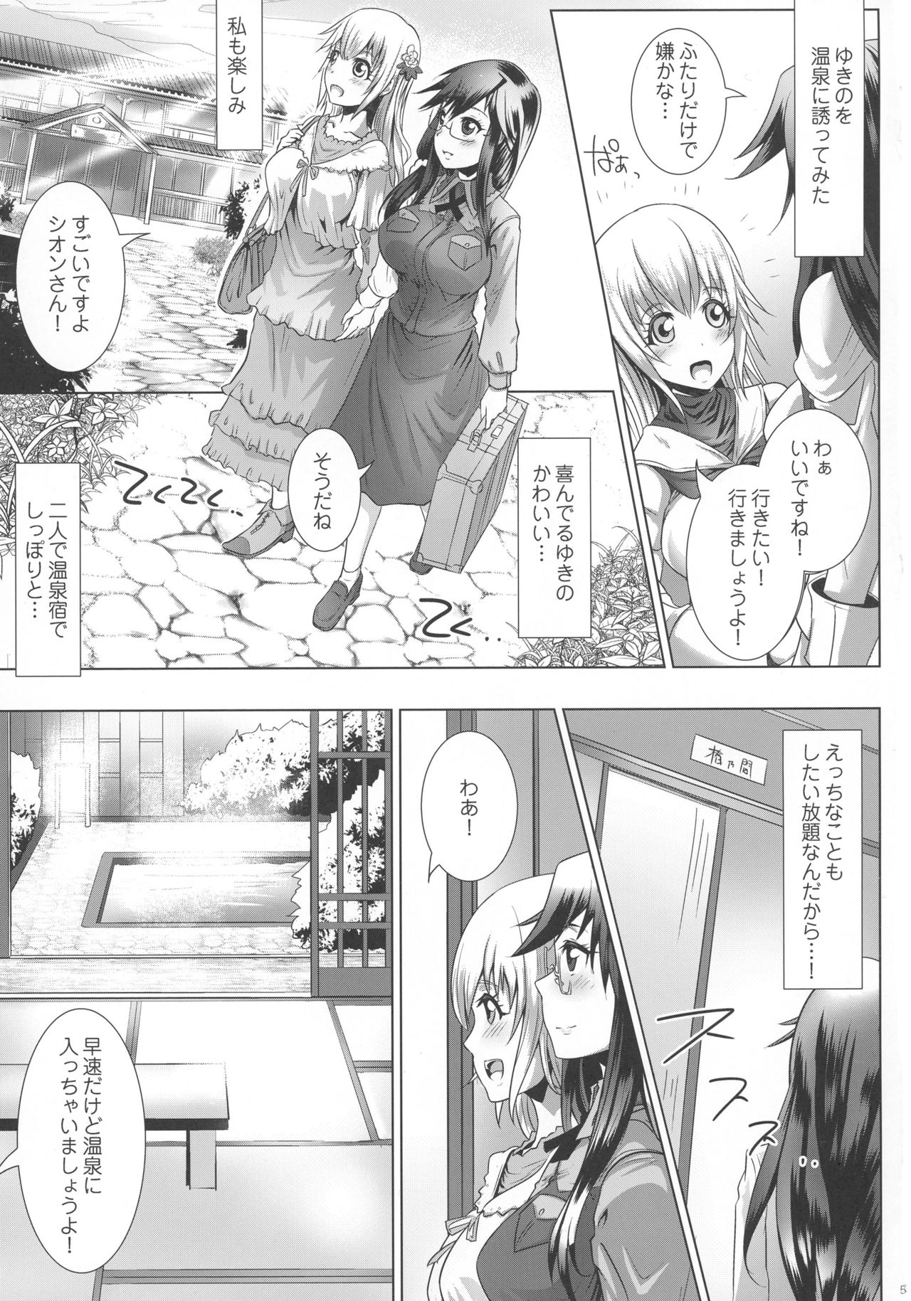 (C91) [M.O製作所 (るいす・まくられん)] ひめやかふるらーじゅ6