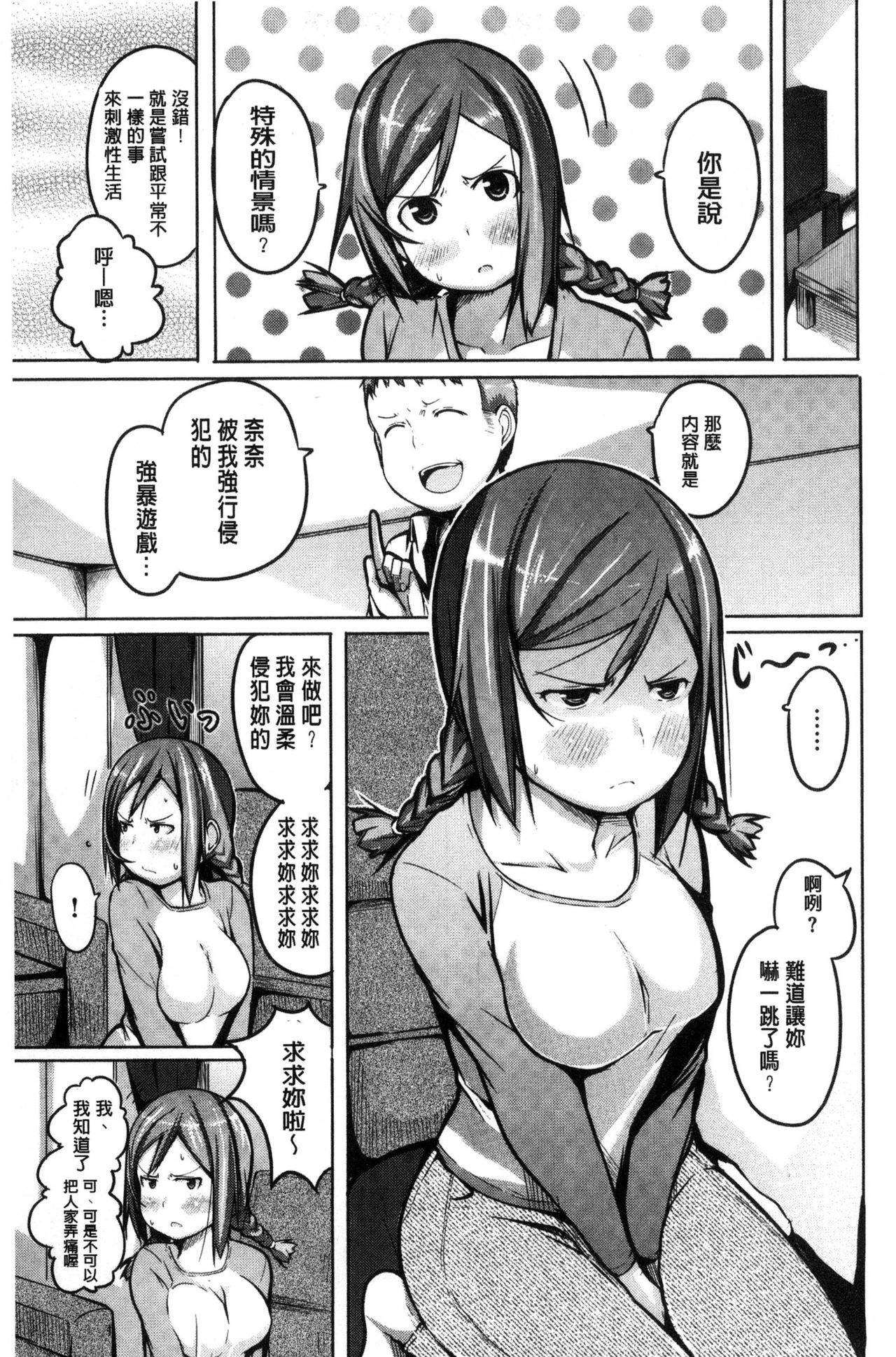 [奇仙] 夜伽草子 ～エロマンガ日本昔ばなし～ [中国翻訳]