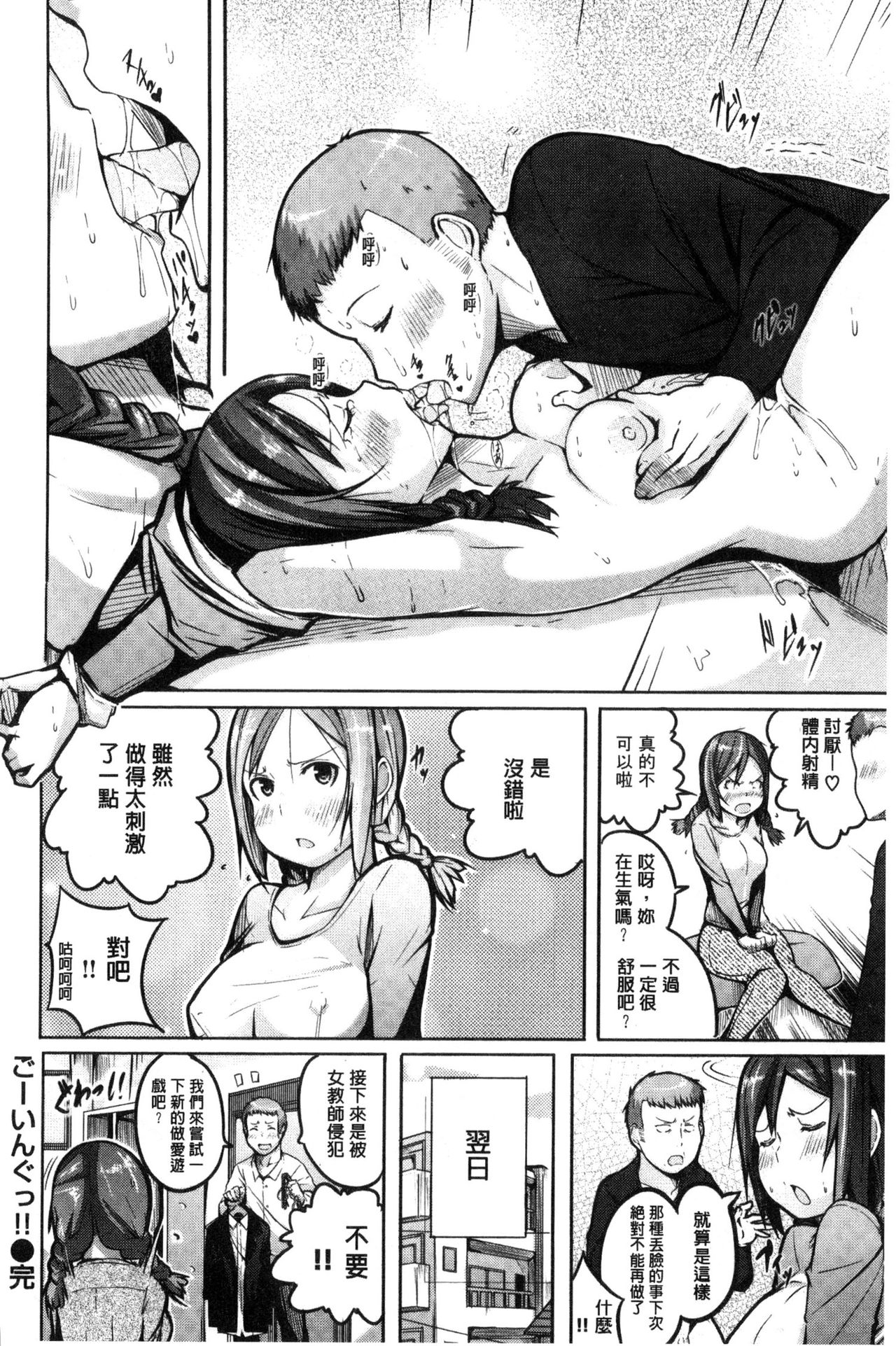 [奇仙] 夜伽草子 ～エロマンガ日本昔ばなし～ [中国翻訳]