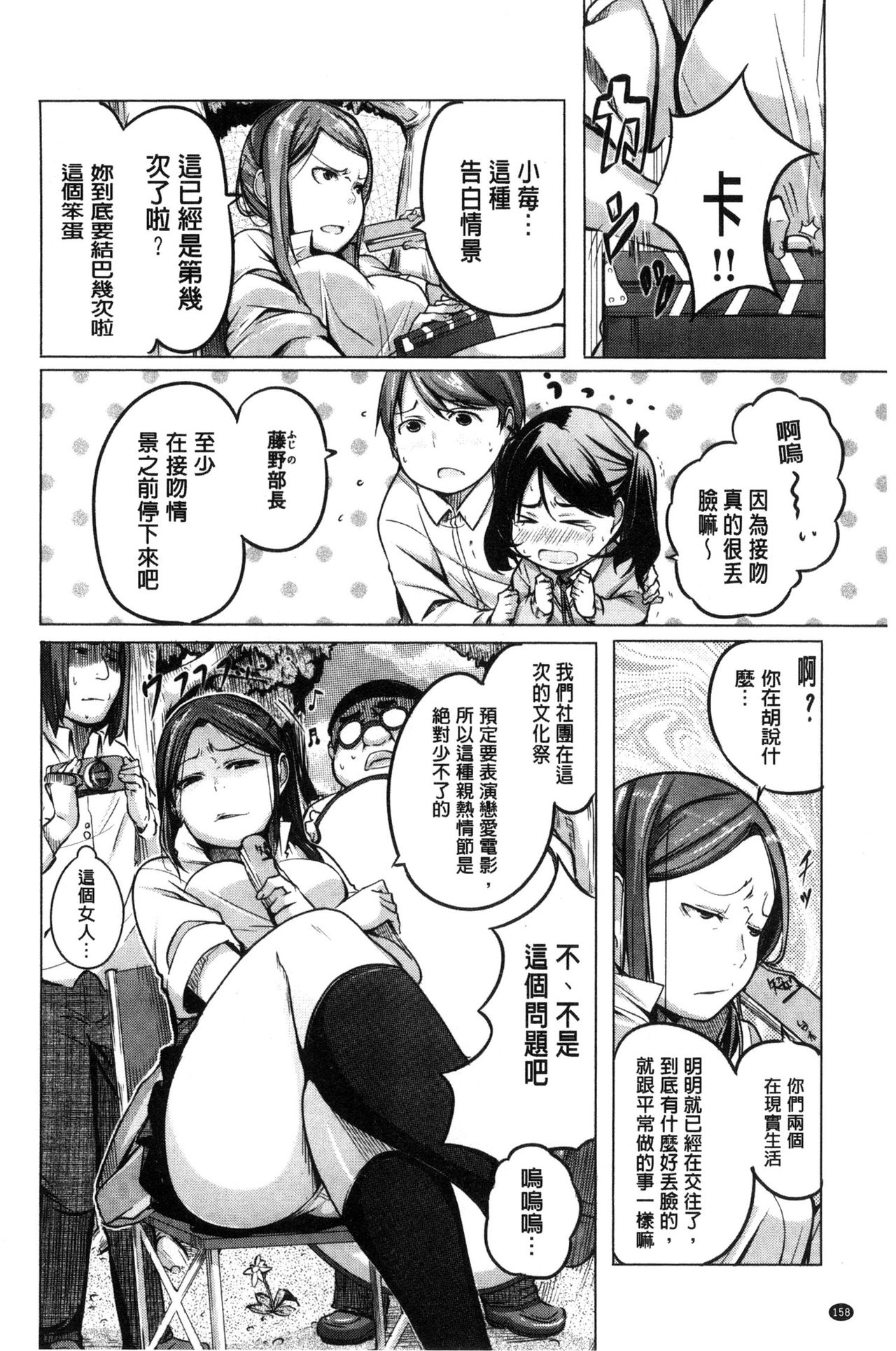 [奇仙] 夜伽草子 ～エロマンガ日本昔ばなし～ [中国翻訳]