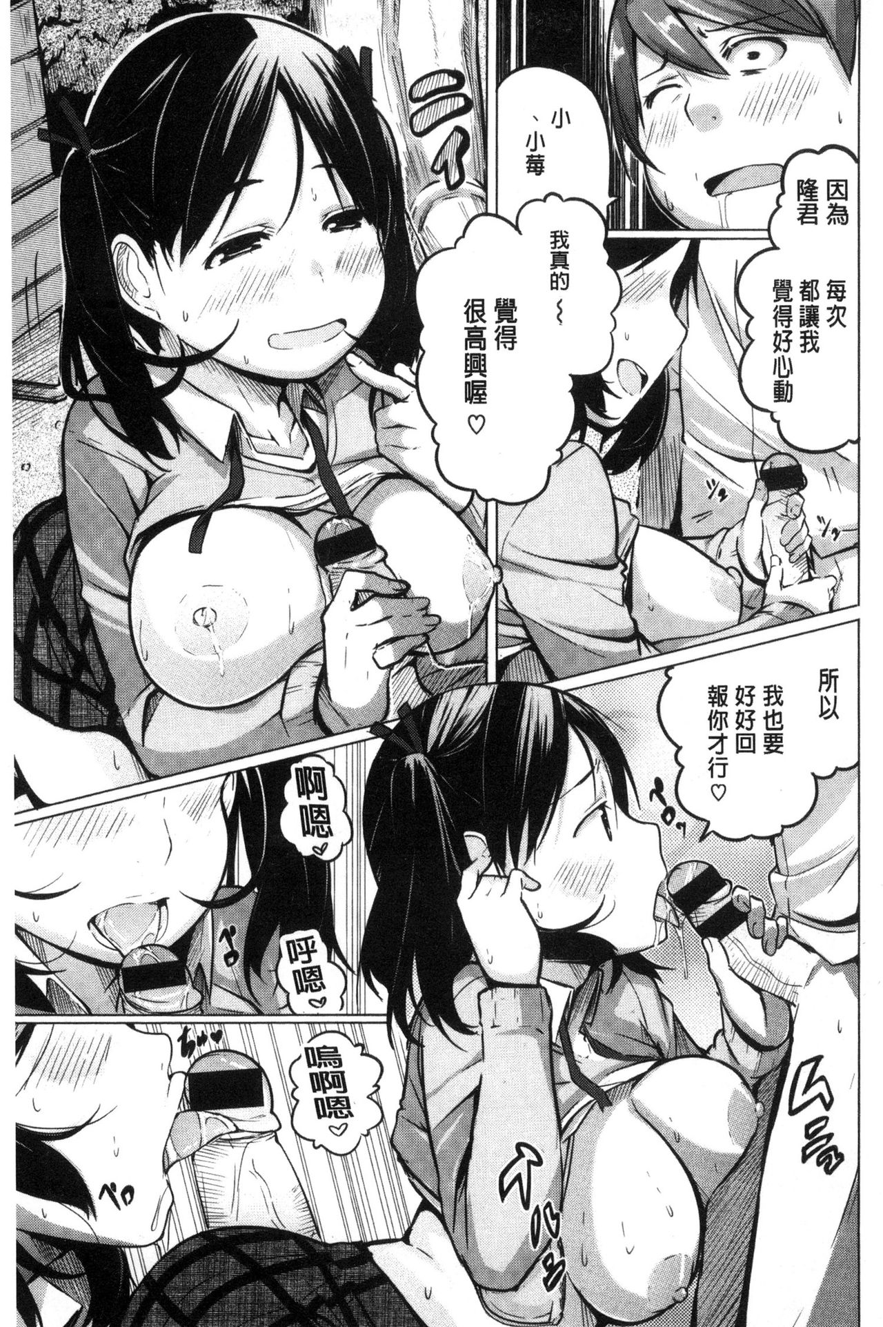 [奇仙] 夜伽草子 ～エロマンガ日本昔ばなし～ [中国翻訳]