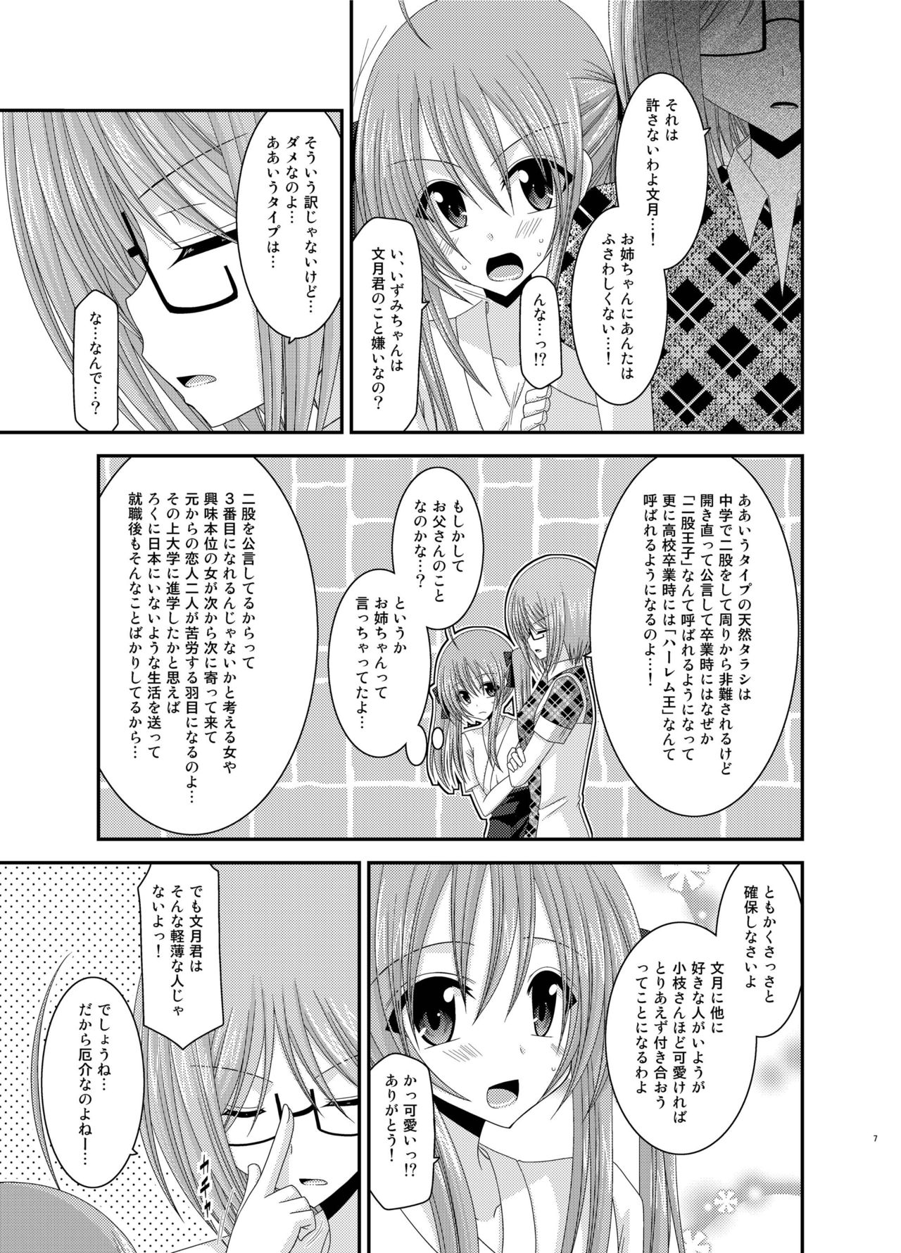 [valssu (茶琉)] 露出少女日記総集編2冊目 [DL版]