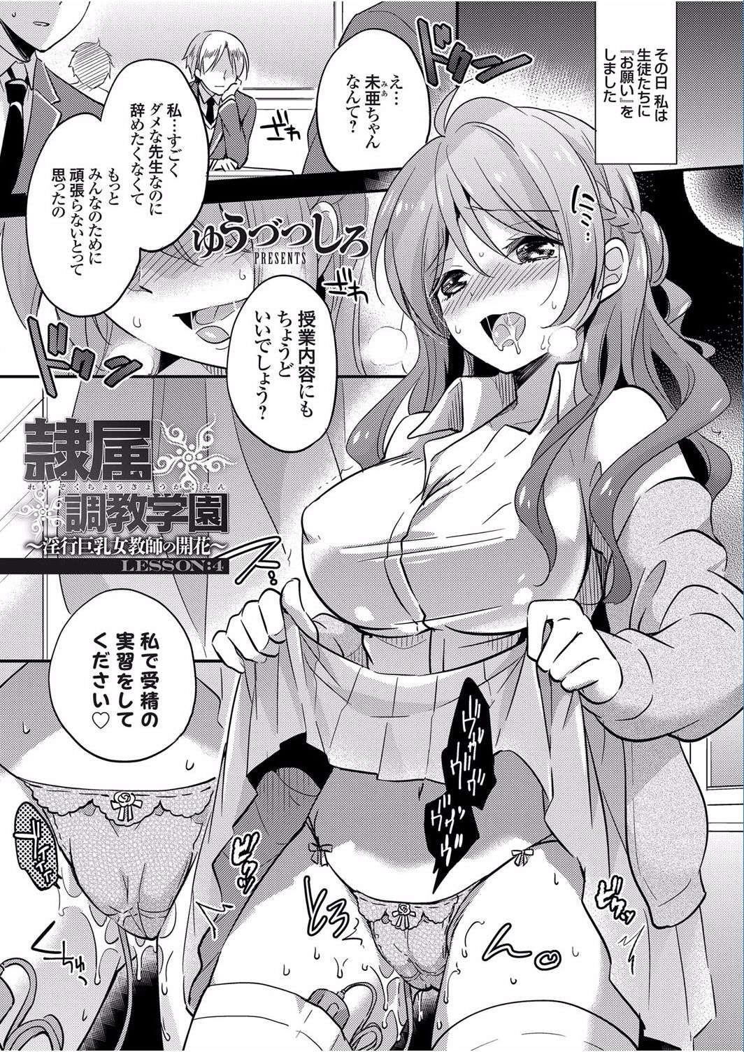 コミックグレープ Vol.40 [DL版]