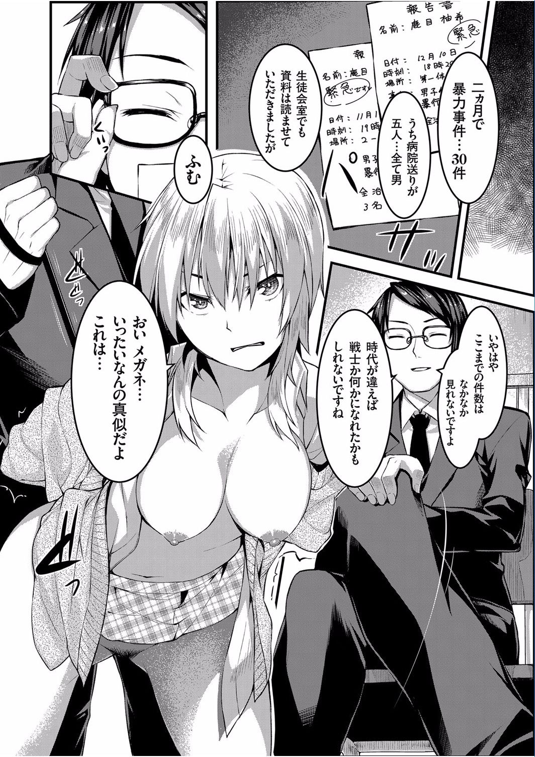 コミックグレープ Vol.40 [DL版]