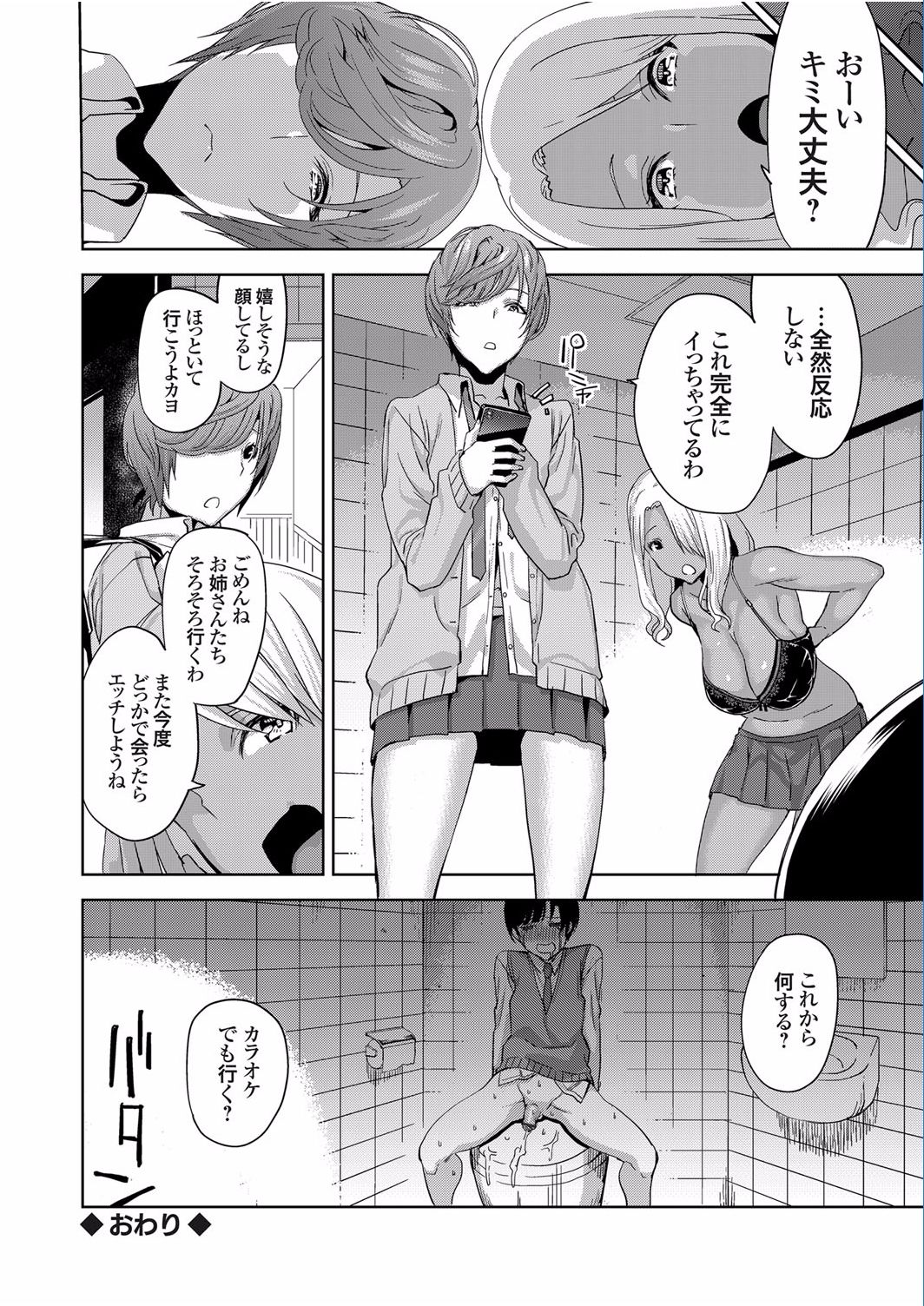 コミックグレープ Vol.40 [DL版]