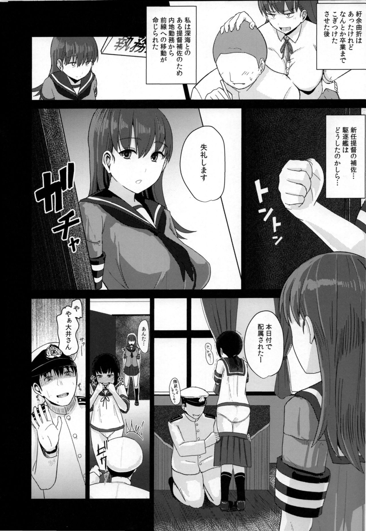 (C90) [CrowView (たじ)] おおいっちに赤ちゃんがいます (艦隊これくしょん -艦これ-)