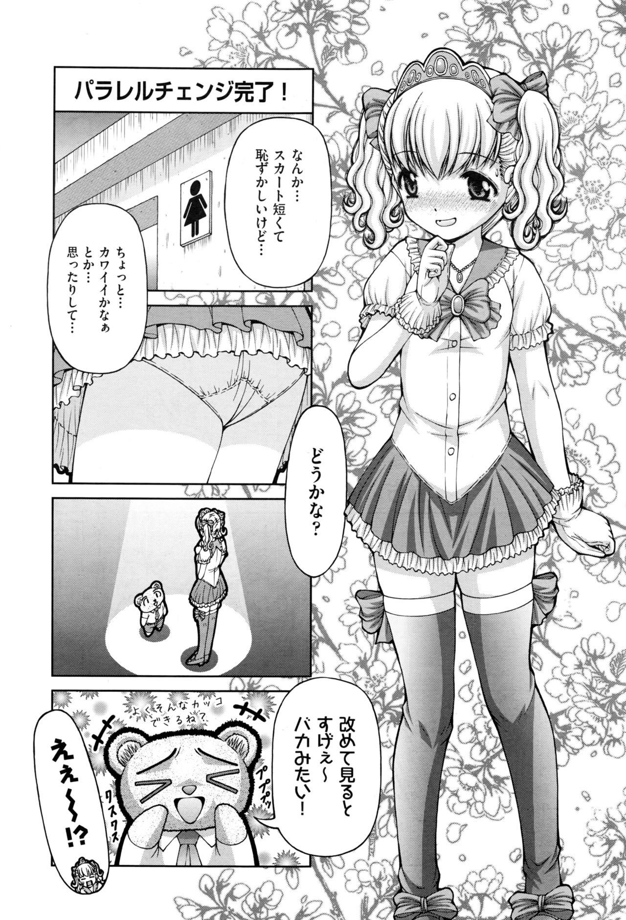 COMIC 阿吽 2017年1月号