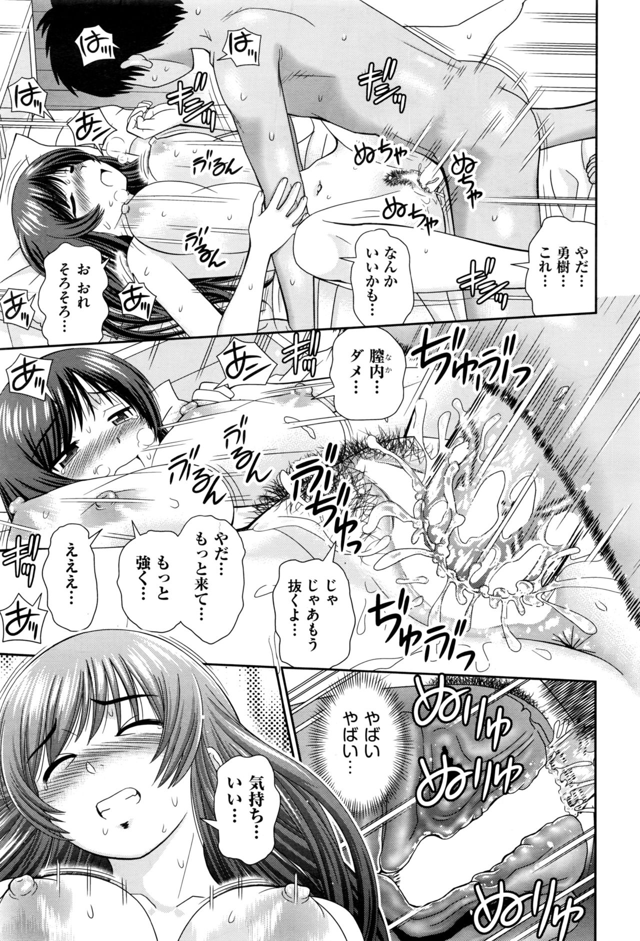 COMIC 阿吽 2017年1月号
