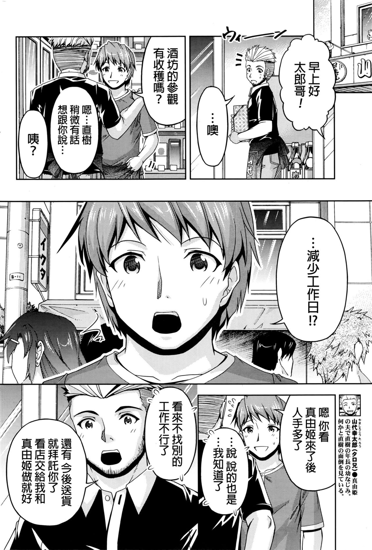 【楓秀隆】くちドームCh.1-11 + After + Side Story2 [中国語]