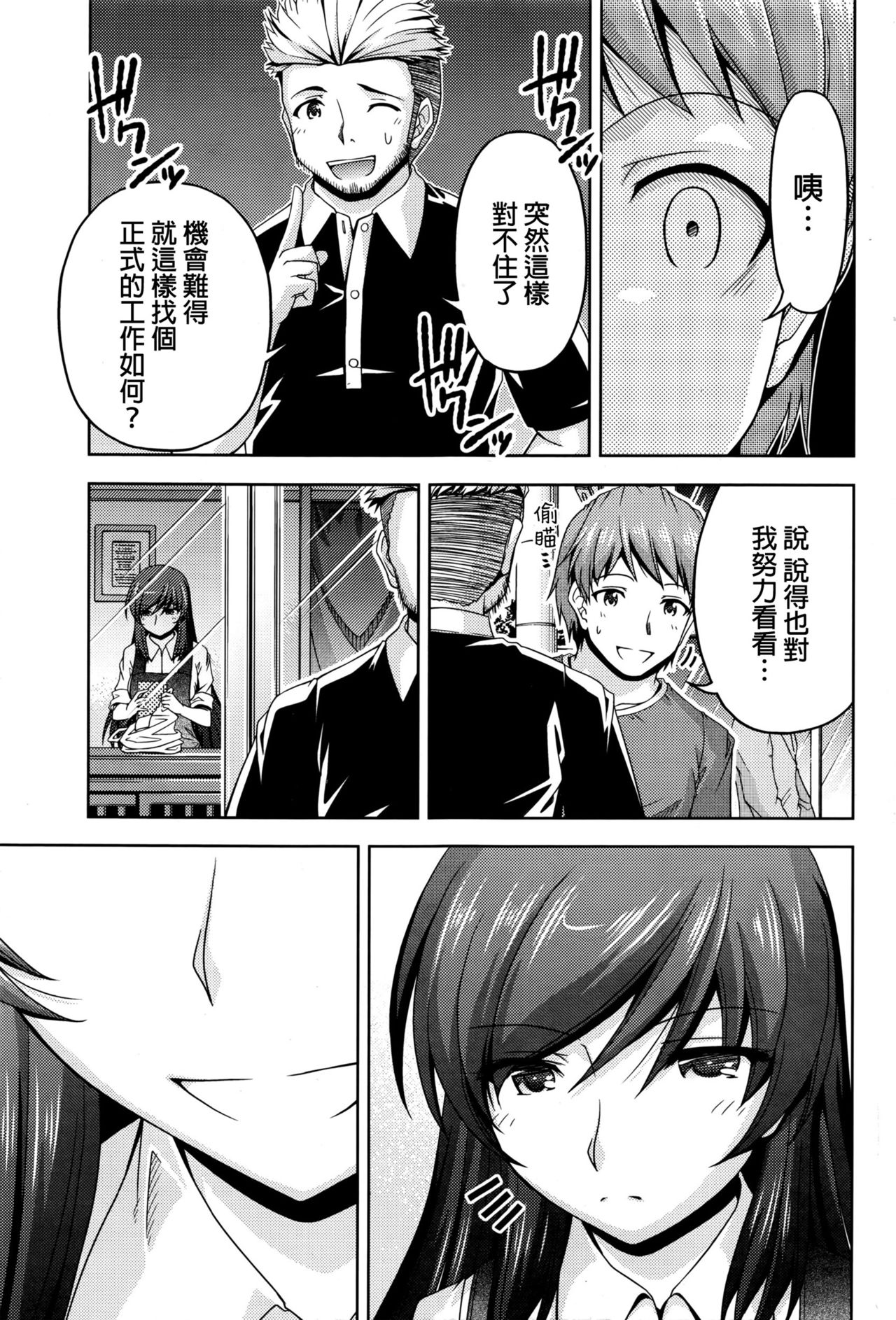 【楓秀隆】くちドームCh.1-11 + After + Side Story2 [中国語]