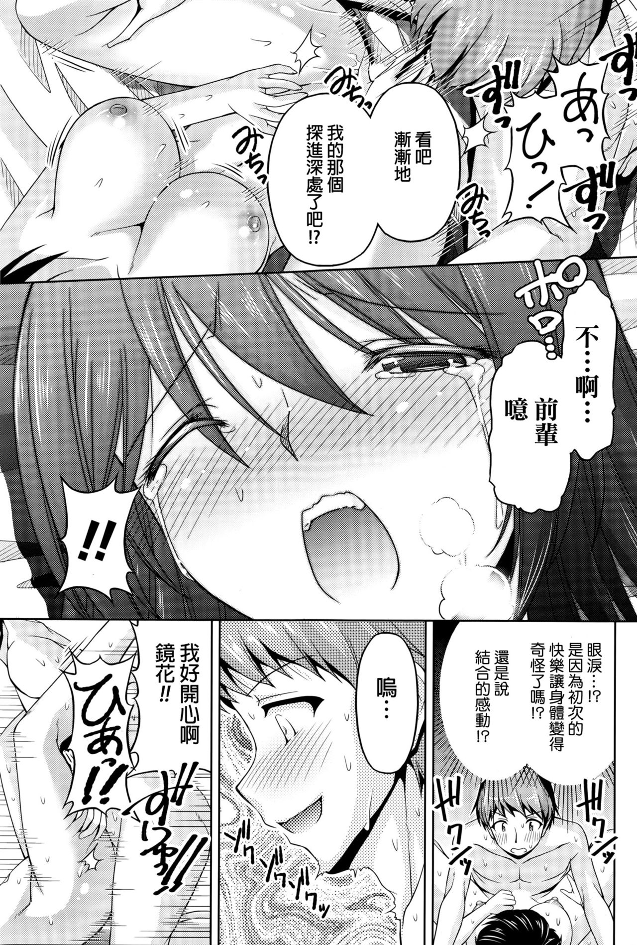 【楓秀隆】くちドームCh.1-11 + After + Side Story2 [中国語]