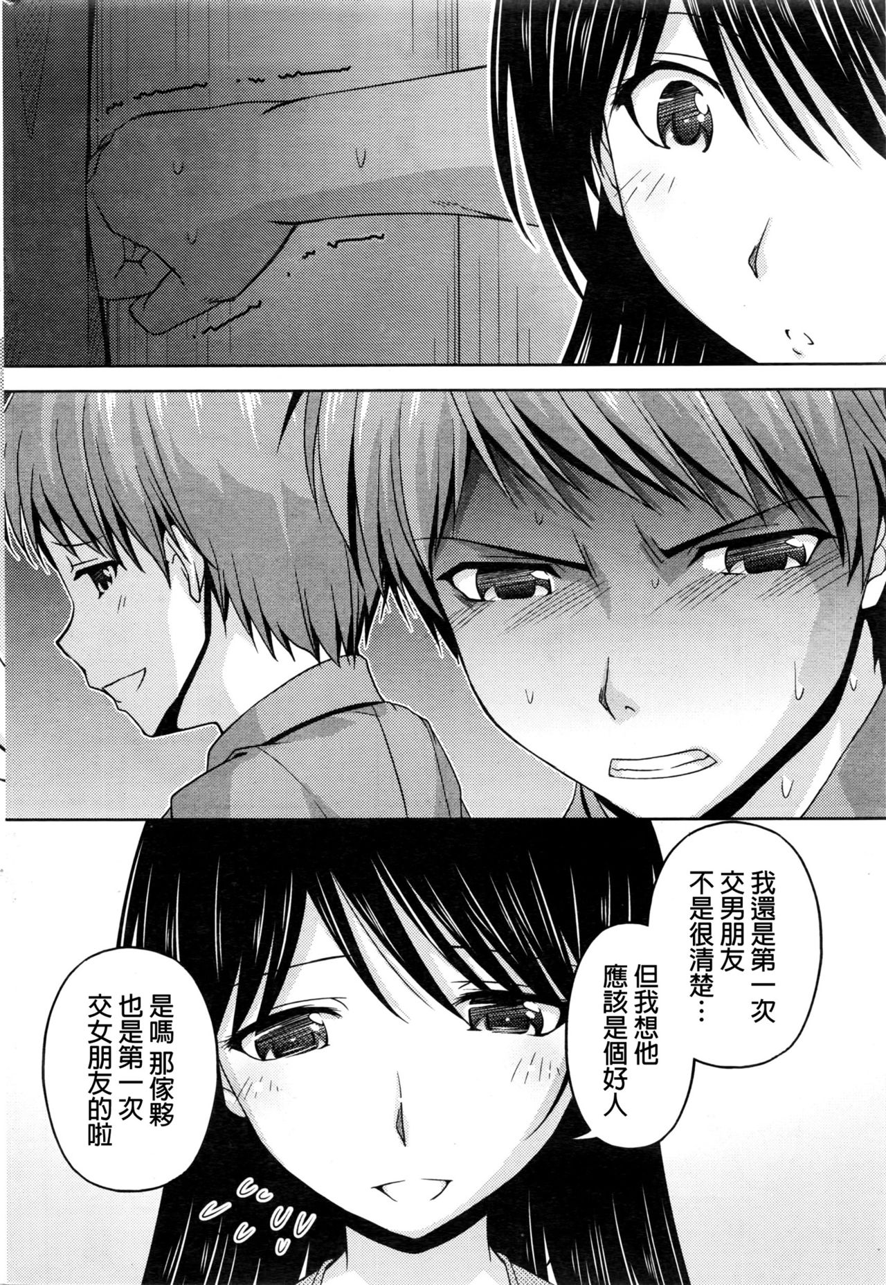 【楓秀隆】くちドームCh.1-11 + After + Side Story2 [中国語]