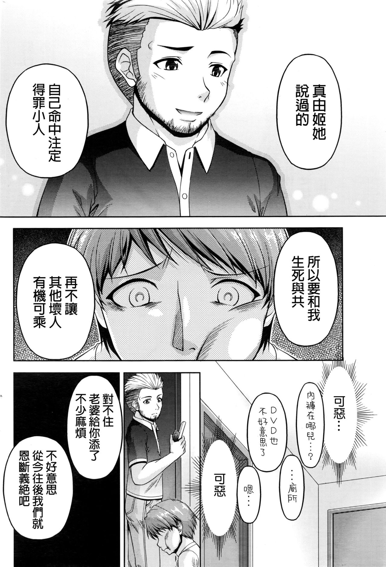 【楓秀隆】くちドームCh.1-11 + After + Side Story2 [中国語]