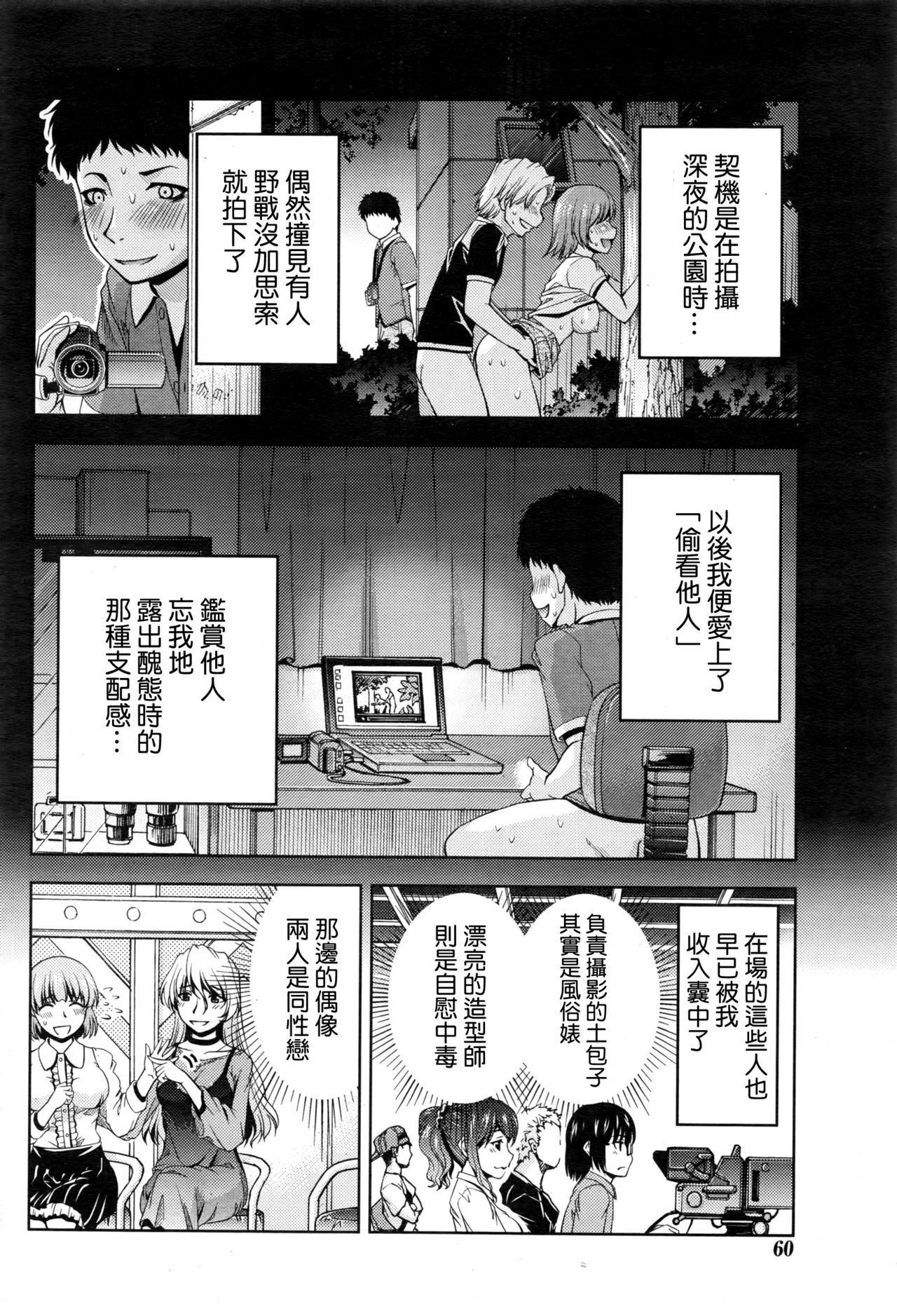 【楓秀隆】くちドームCh.1-11 + After + Side Story2 [中国語]