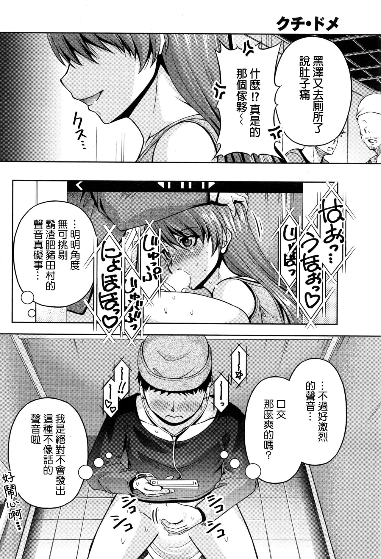 【楓秀隆】くちドームCh.1-11 + After + Side Story2 [中国語]