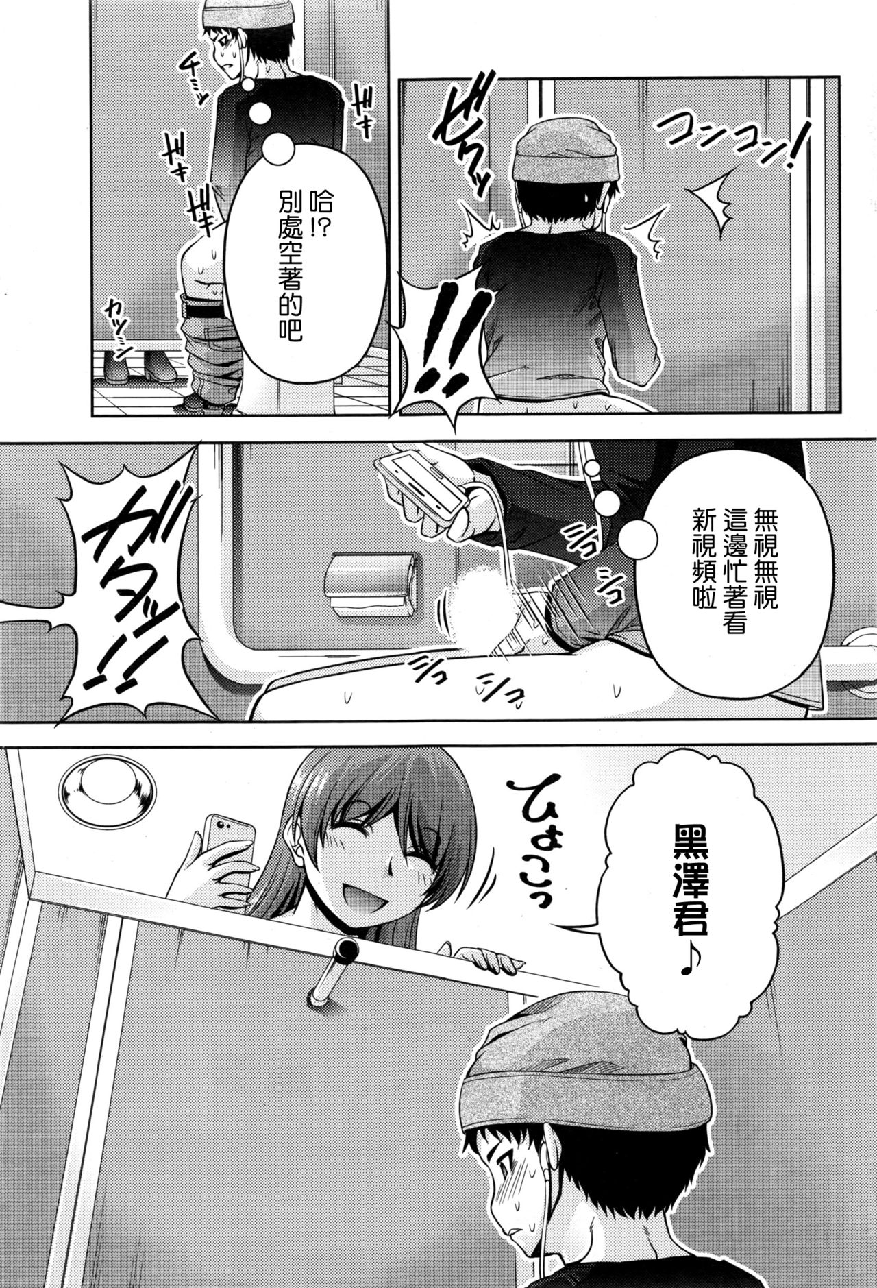 【楓秀隆】くちドームCh.1-11 + After + Side Story2 [中国語]