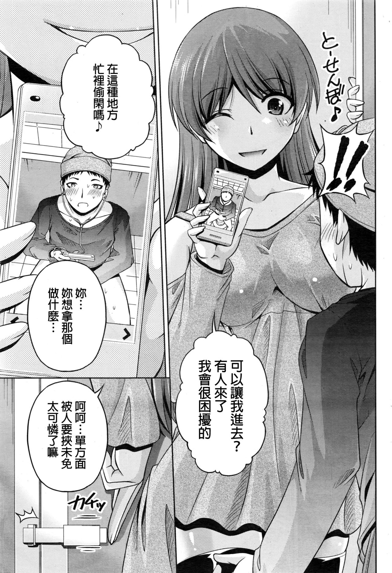 【楓秀隆】くちドームCh.1-11 + After + Side Story2 [中国語]
