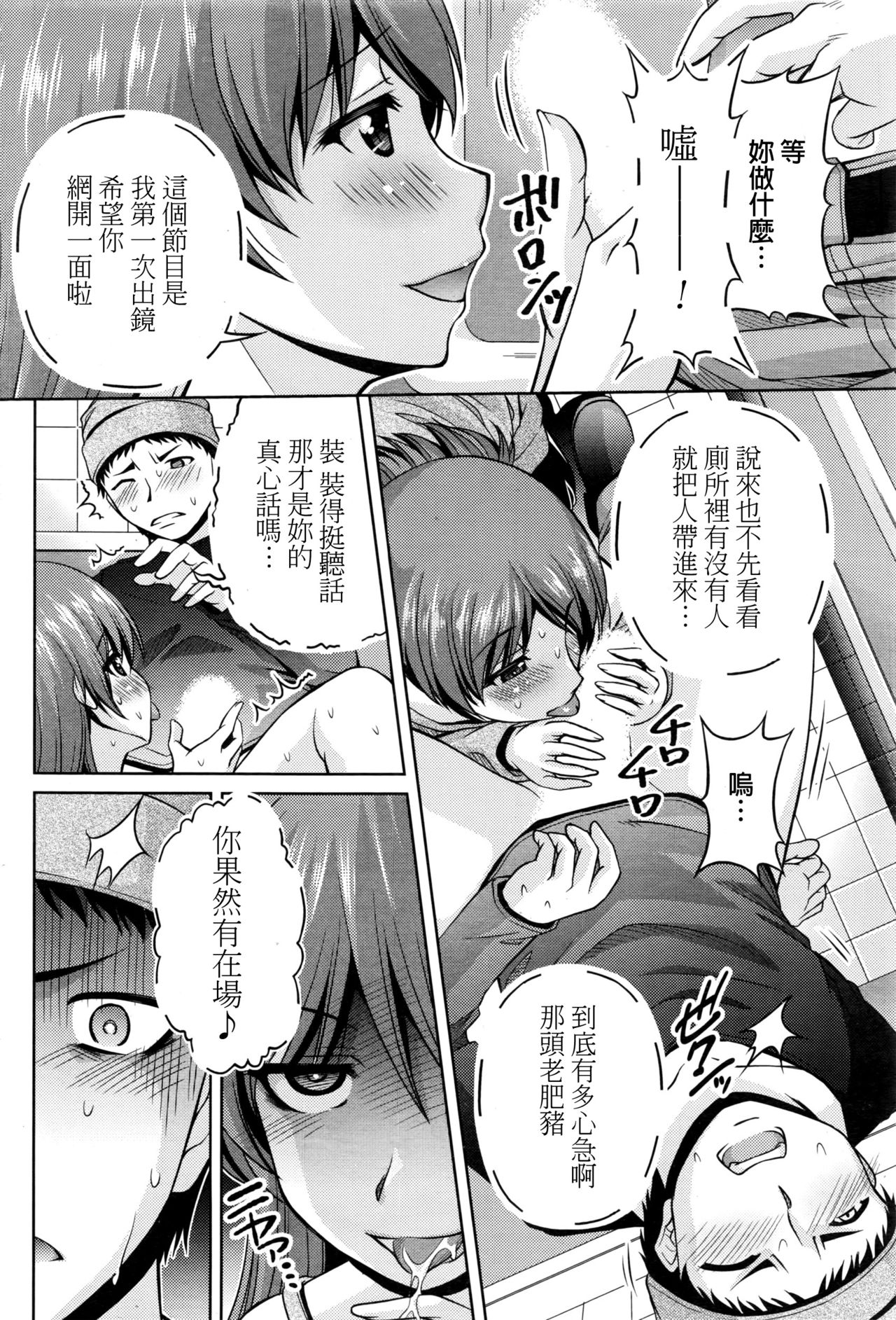 【楓秀隆】くちドームCh.1-11 + After + Side Story2 [中国語]