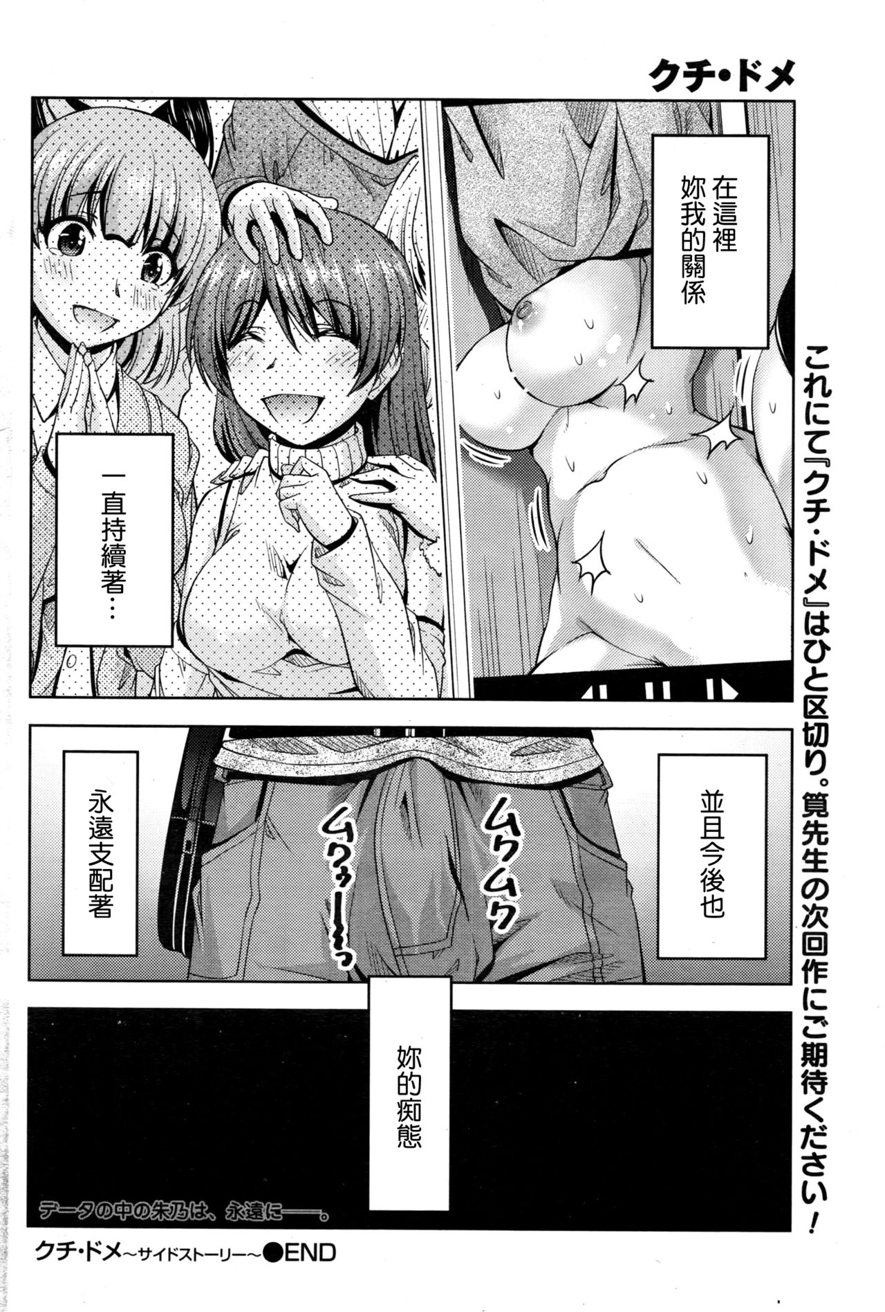 【楓秀隆】くちドームCh.1-11 + After + Side Story2 [中国語]