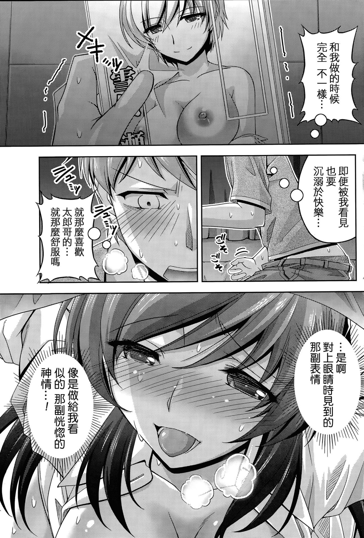 【楓秀隆】くちドームCh.1-11 + After + Side Story2 [中国語]