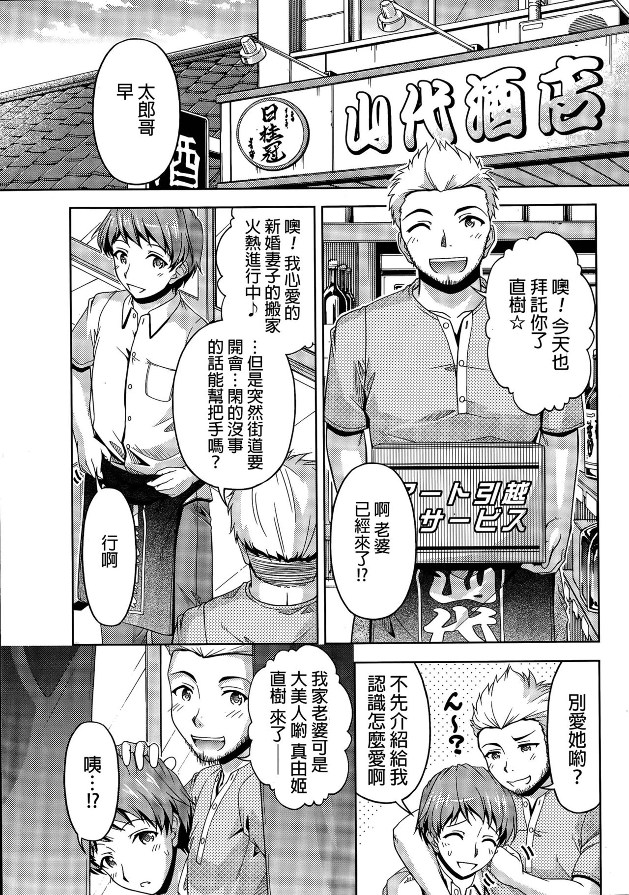 【楓秀隆】くちドームCh.1-11 + After + Side Story2 [中国語]