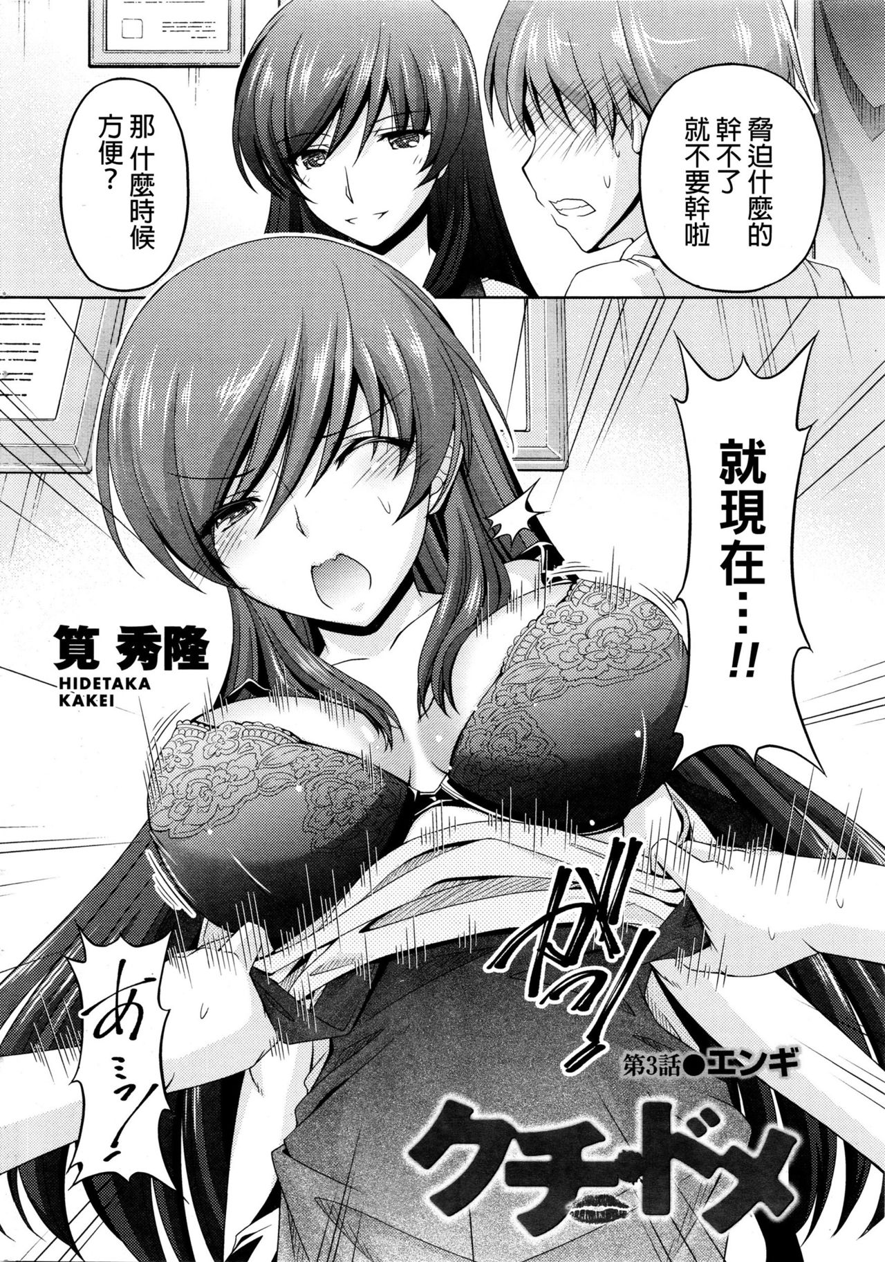 【楓秀隆】くちドームCh.1-11 + After + Side Story2 [中国語]