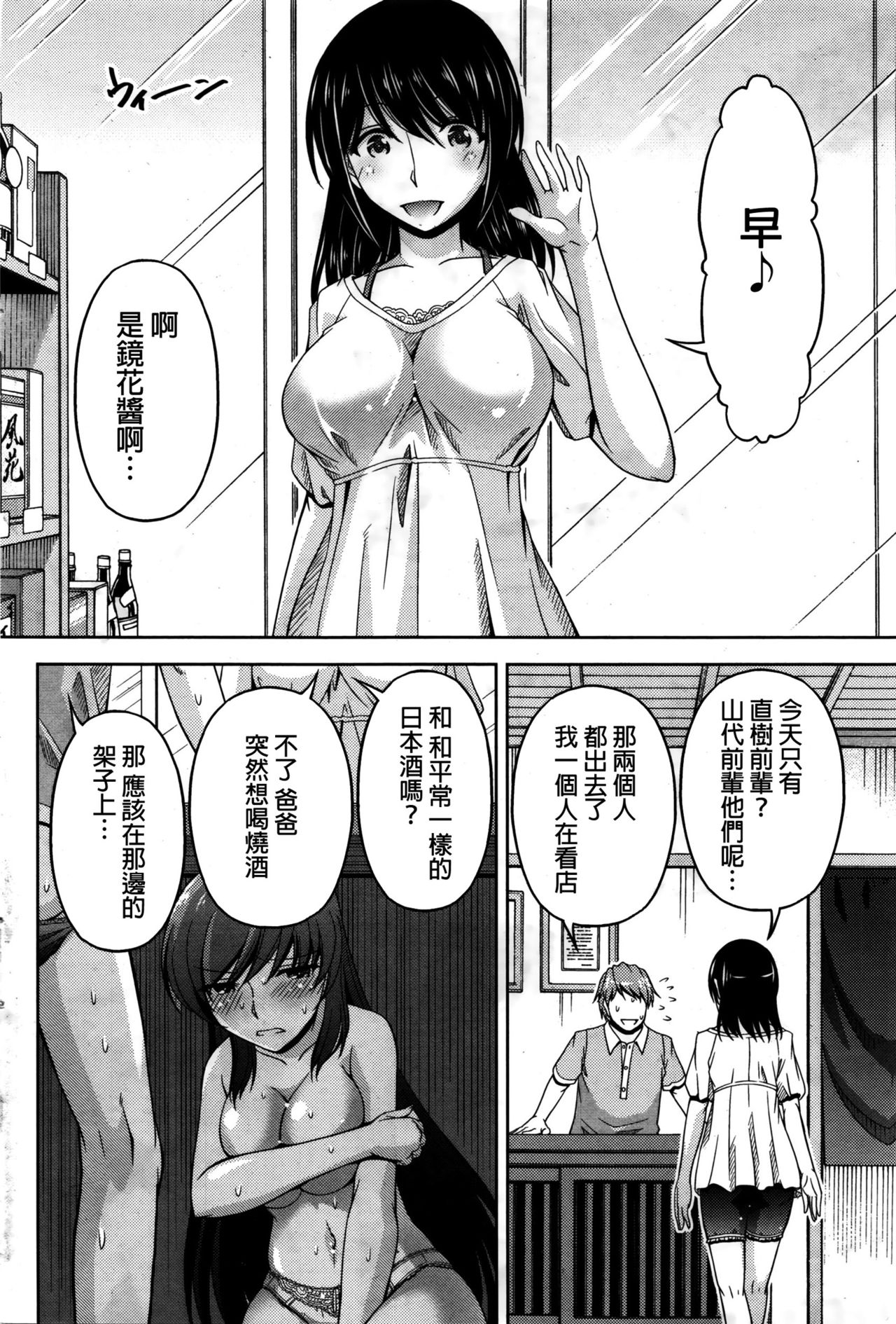 【楓秀隆】くちドームCh.1-11 + After + Side Story2 [中国語]