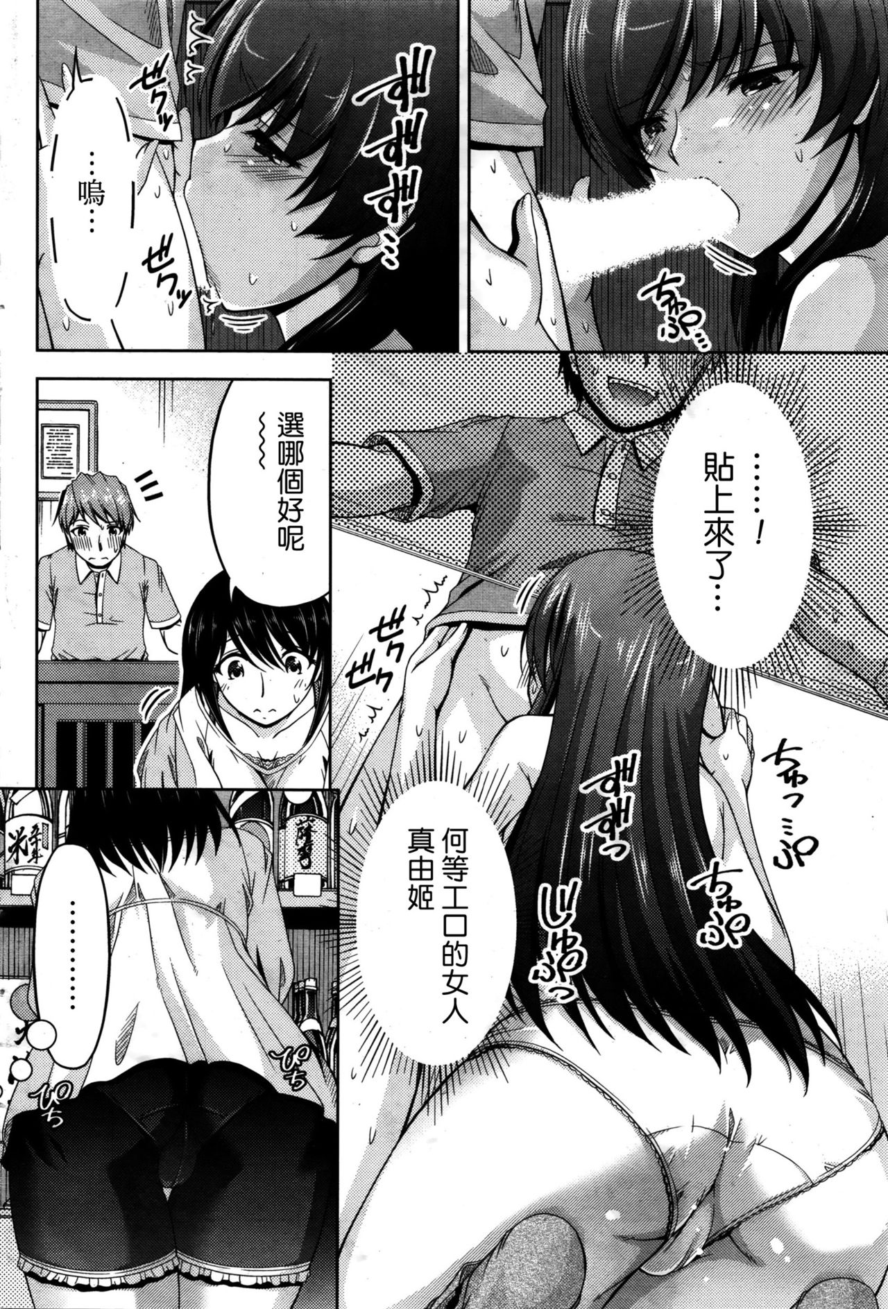 【楓秀隆】くちドームCh.1-11 + After + Side Story2 [中国語]