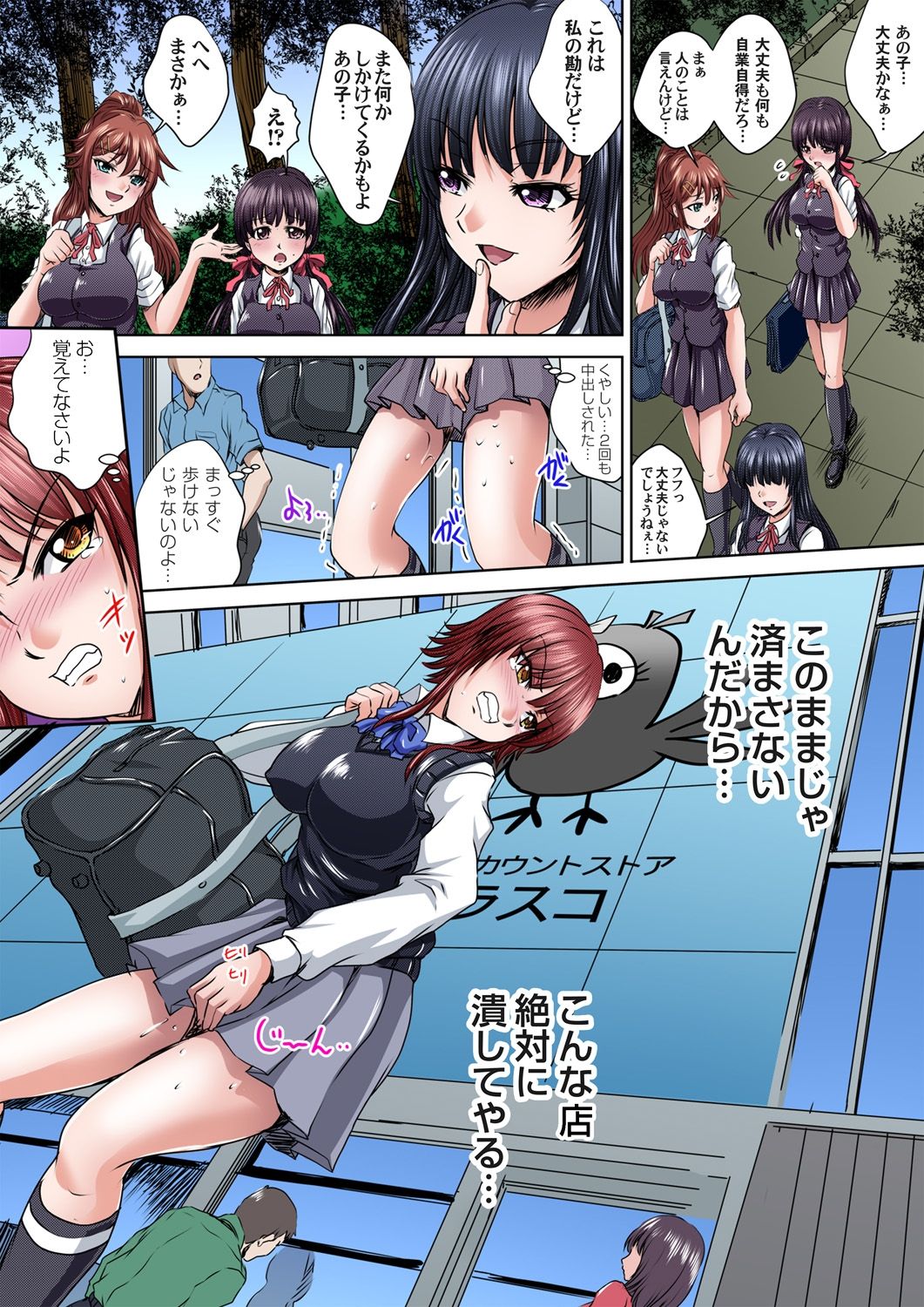 ガチコミ Vol.65