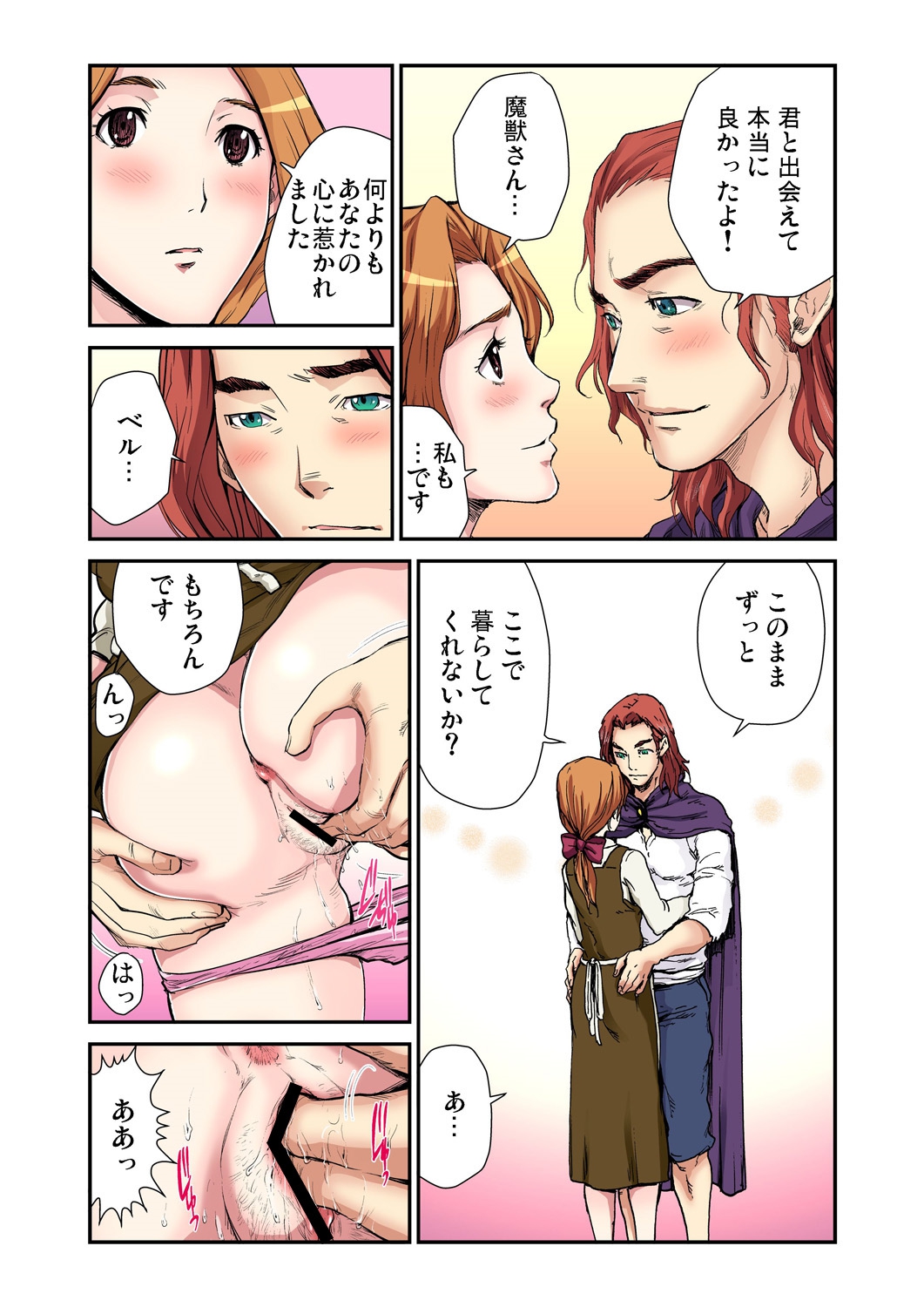 ガチコミ Vol.65