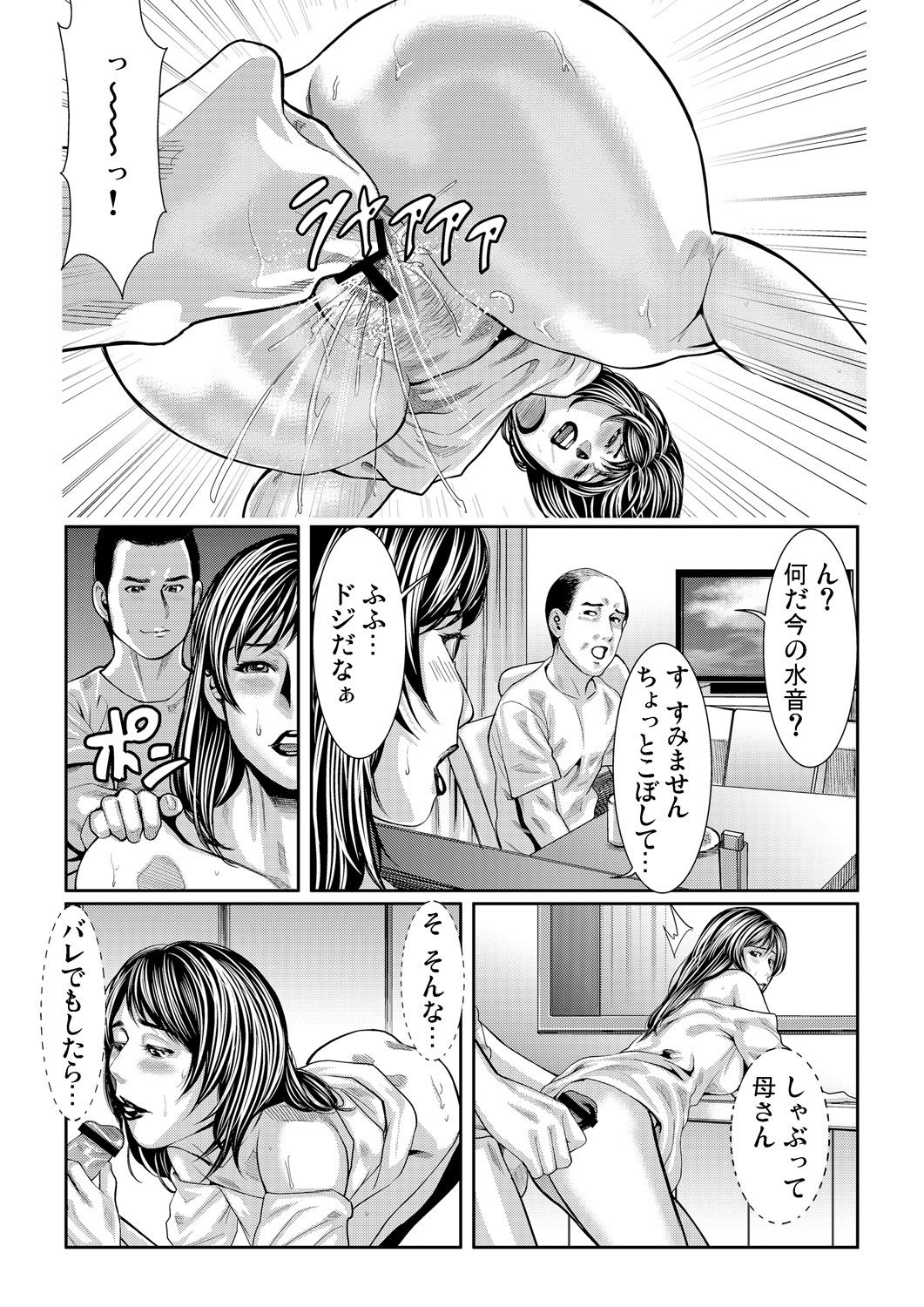 ガチコミ Vol.65