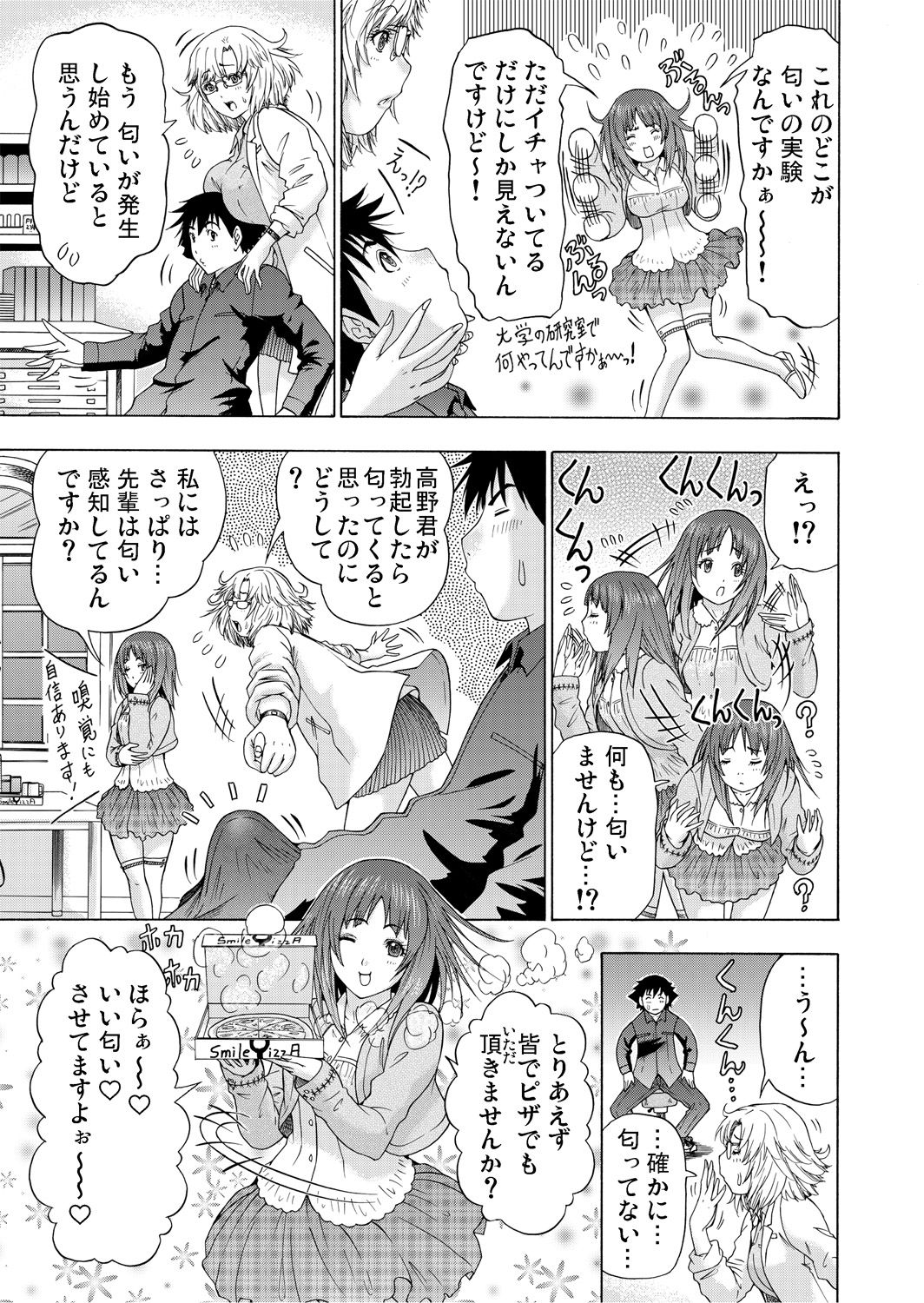 ガチコミ Vol.65