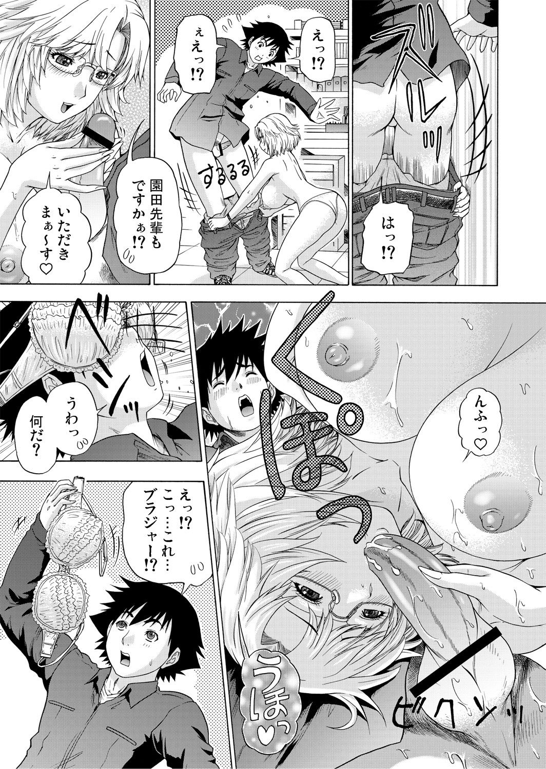 ガチコミ Vol.65