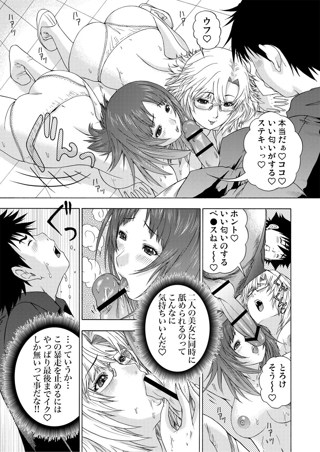 ガチコミ Vol.65