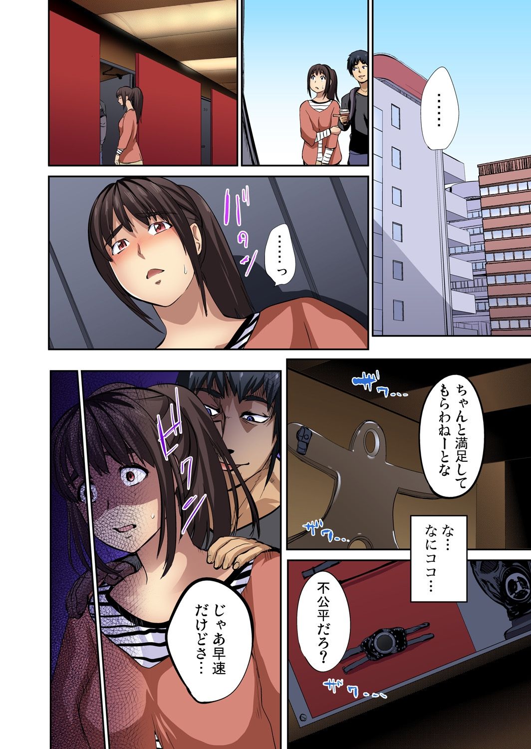 ガチコミ Vol.65