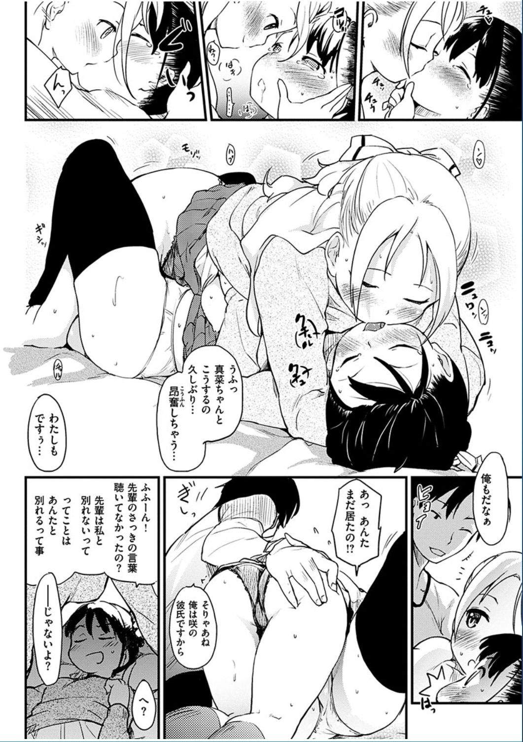 COMIC 華漫 2016年6月号 [DL版]