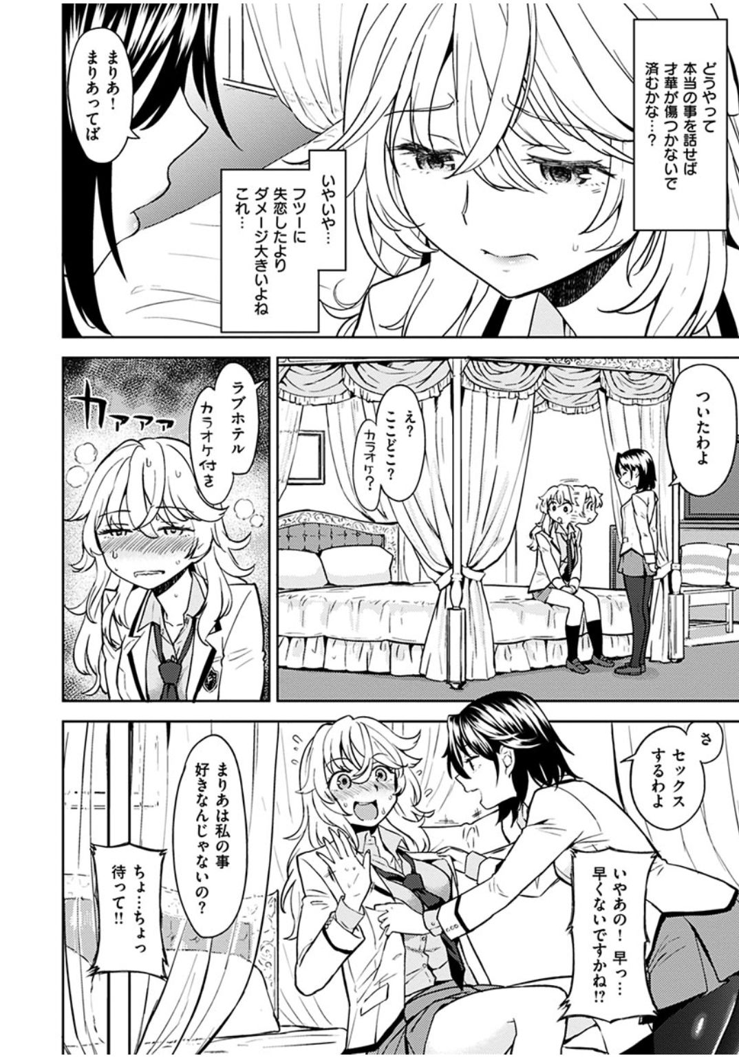 [あやね] エキダレ [DL版]