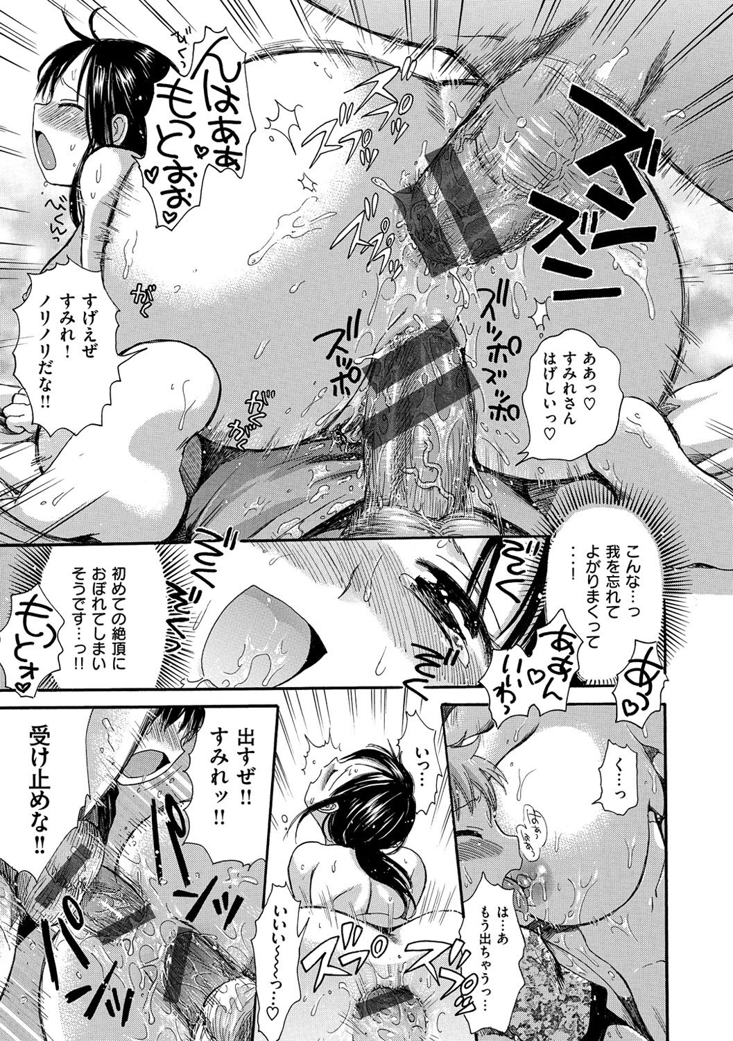 [小川ひだり] ちちんくりくり [DL版]