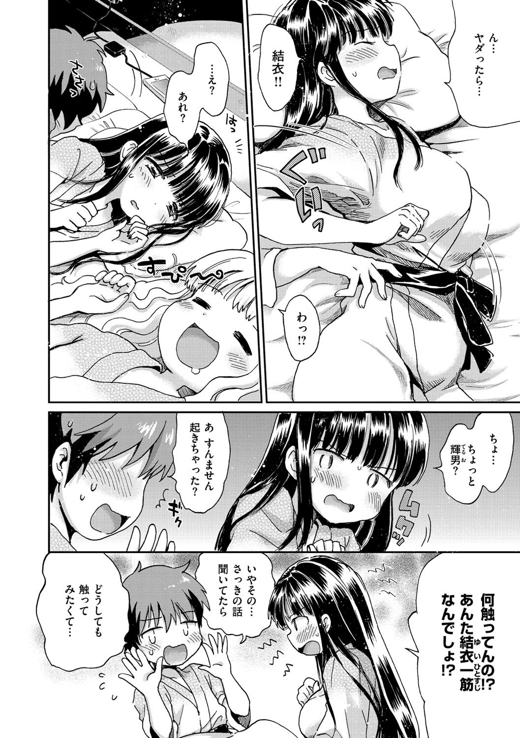 [小川ひだり] ちちんくりくり [DL版]