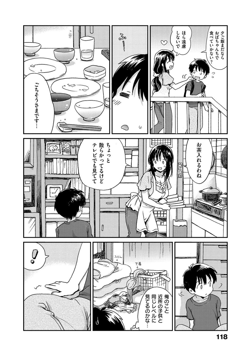 [小川ひだり] ちちんくりくり [DL版]