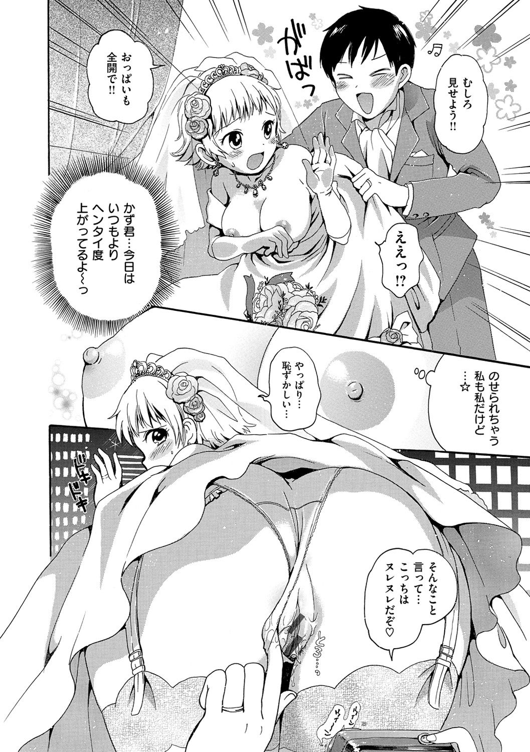 [小川ひだり] ちちんくりくり [DL版]