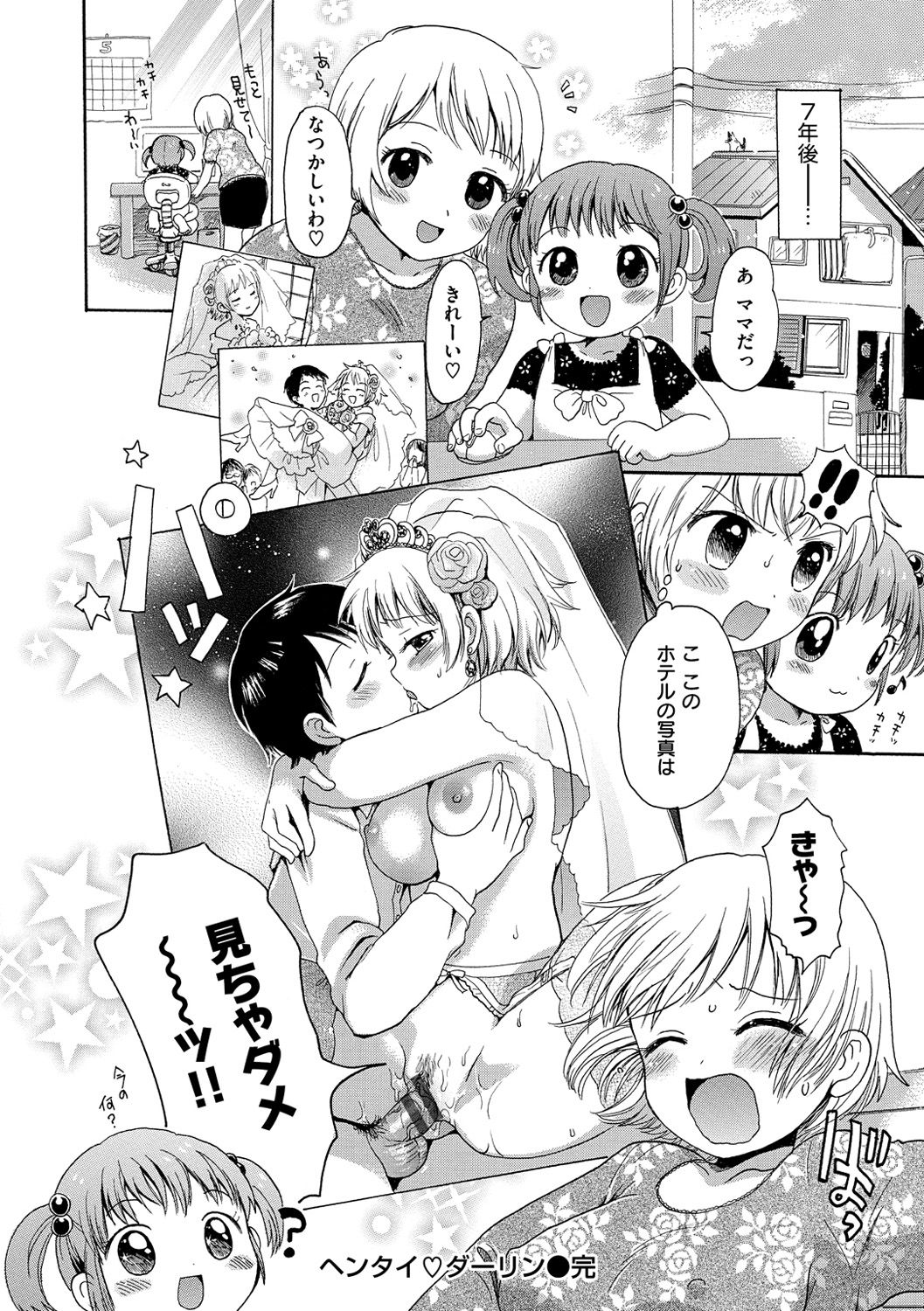 [小川ひだり] ちちんくりくり [DL版]