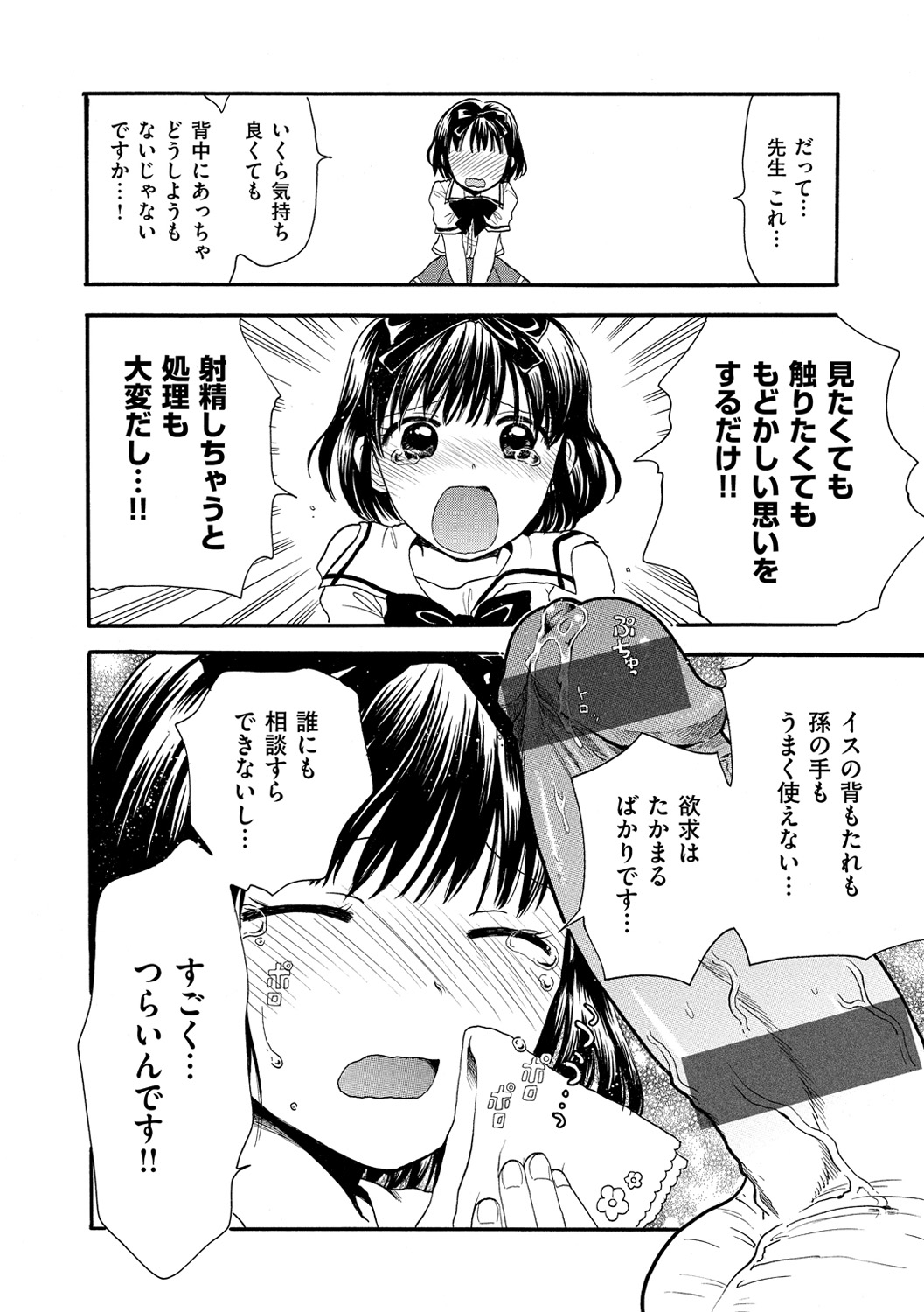[小川ひだり] ちちんくりくり [DL版]
